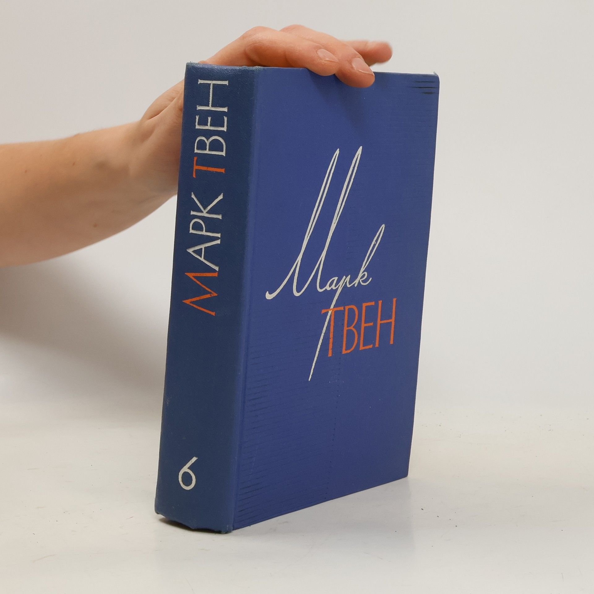 Mark Twain Марк Твен Собрание Сочинений 6