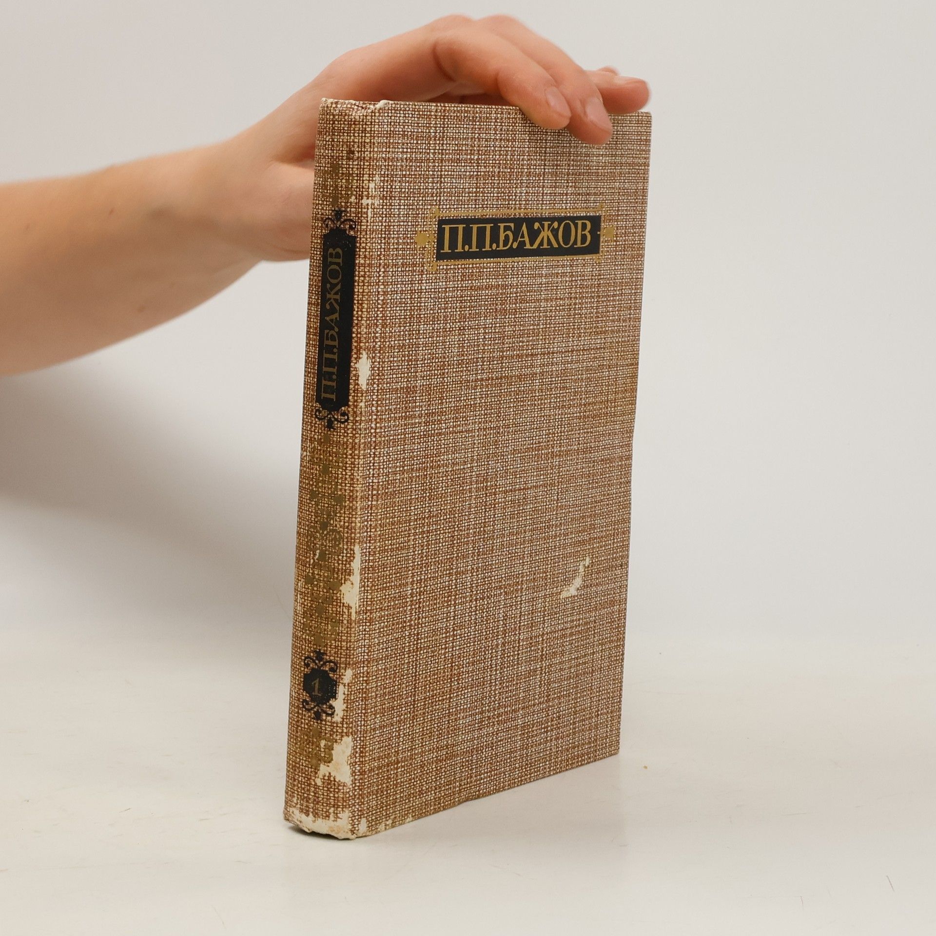 Сочинения в трех томах