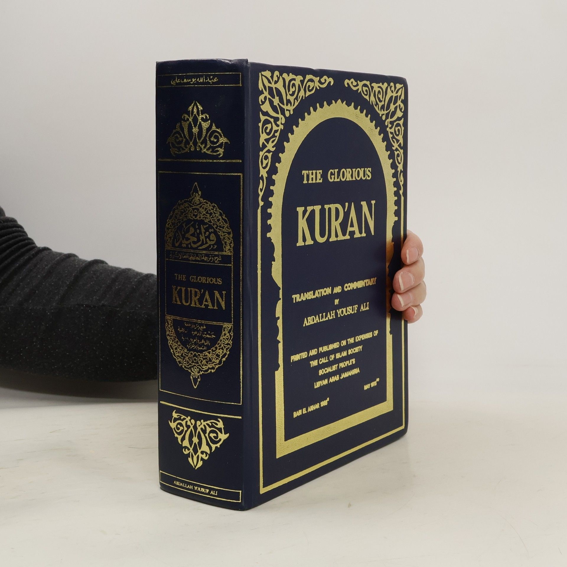 Yusuf Ali Abdullah The Glorious Kur'an