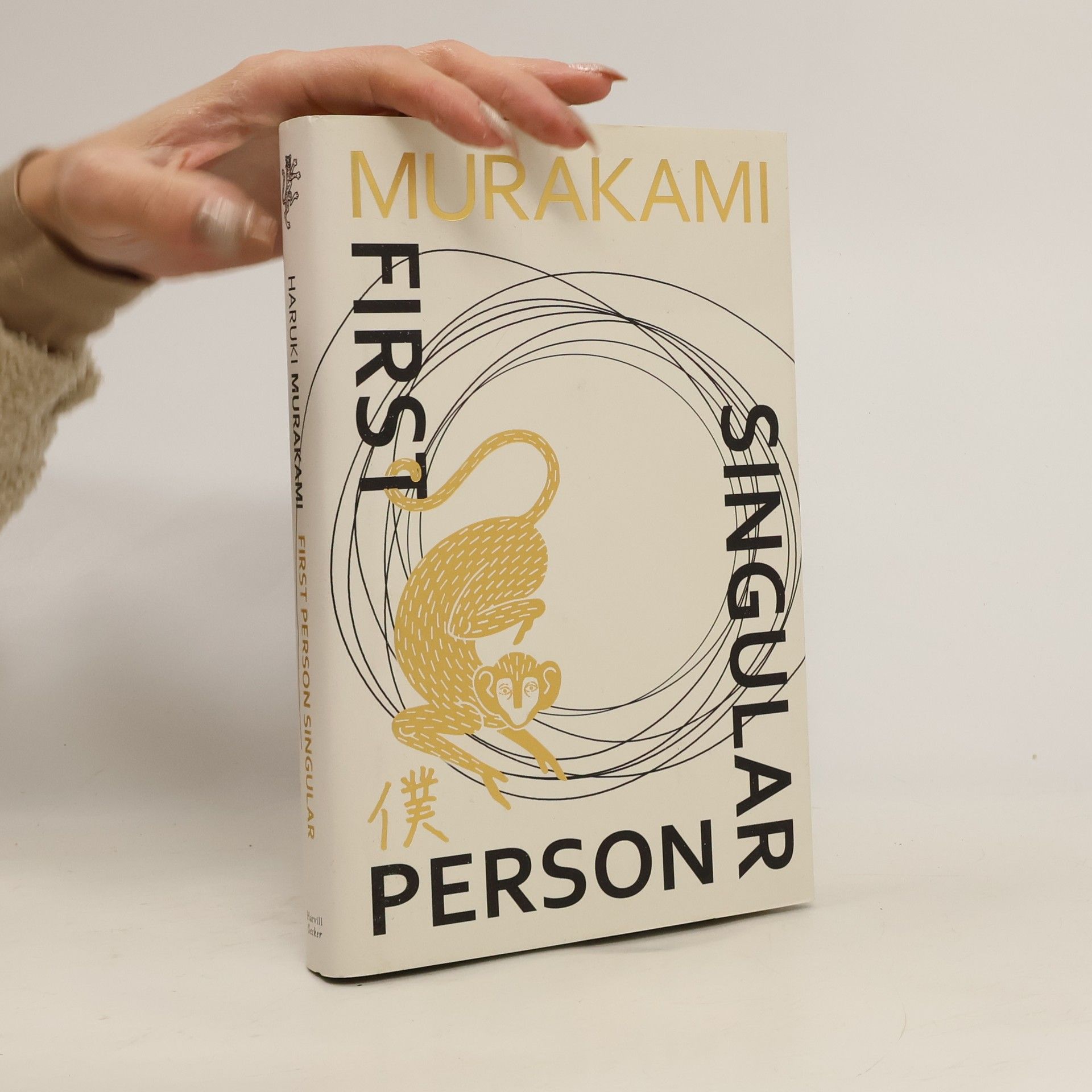 Haruki Murakami First Person Singular