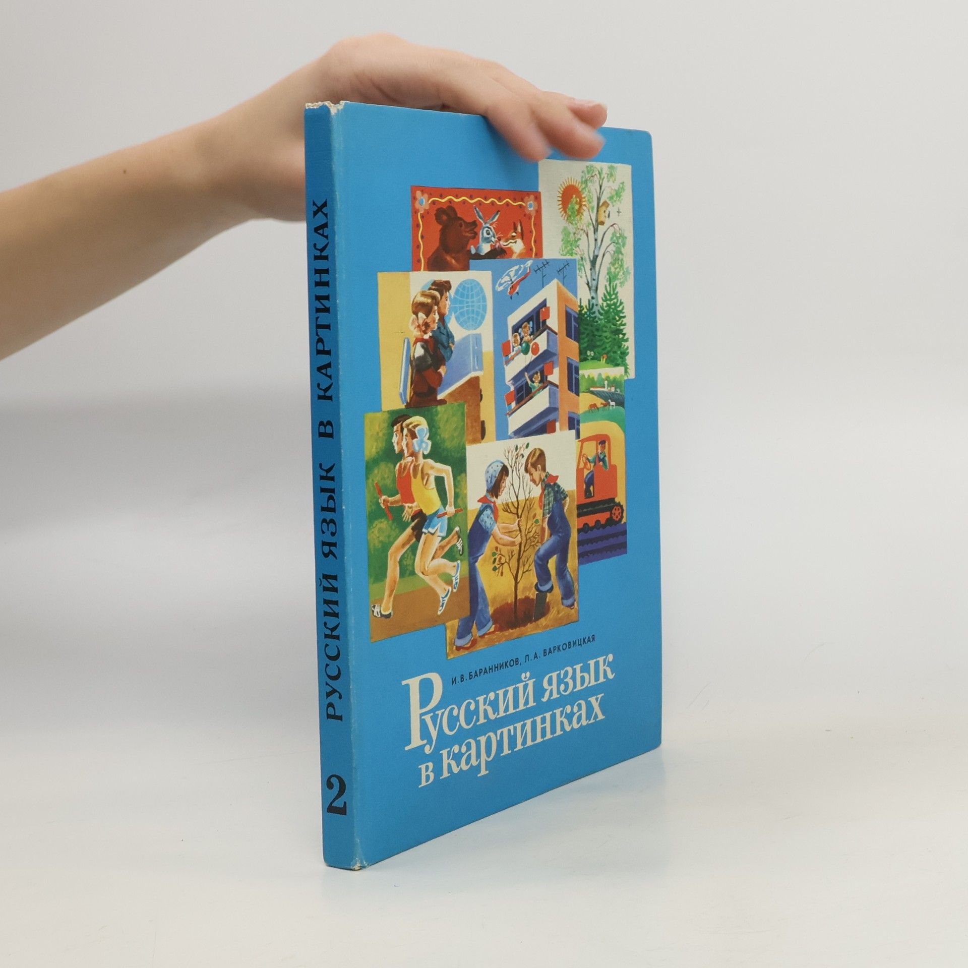 L. A. Varkovitskaya Русский язык в картинках 2
