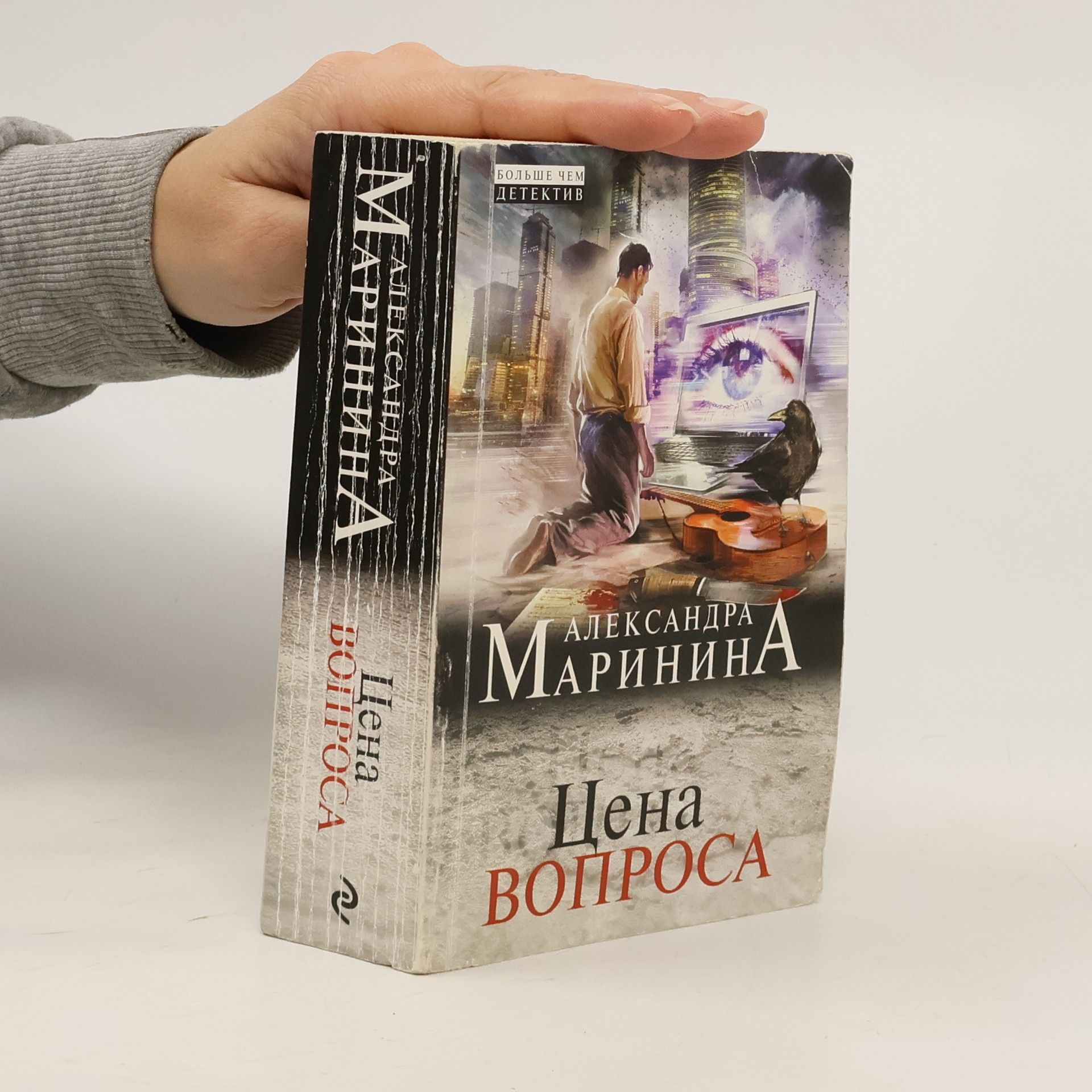 Цена вопроса