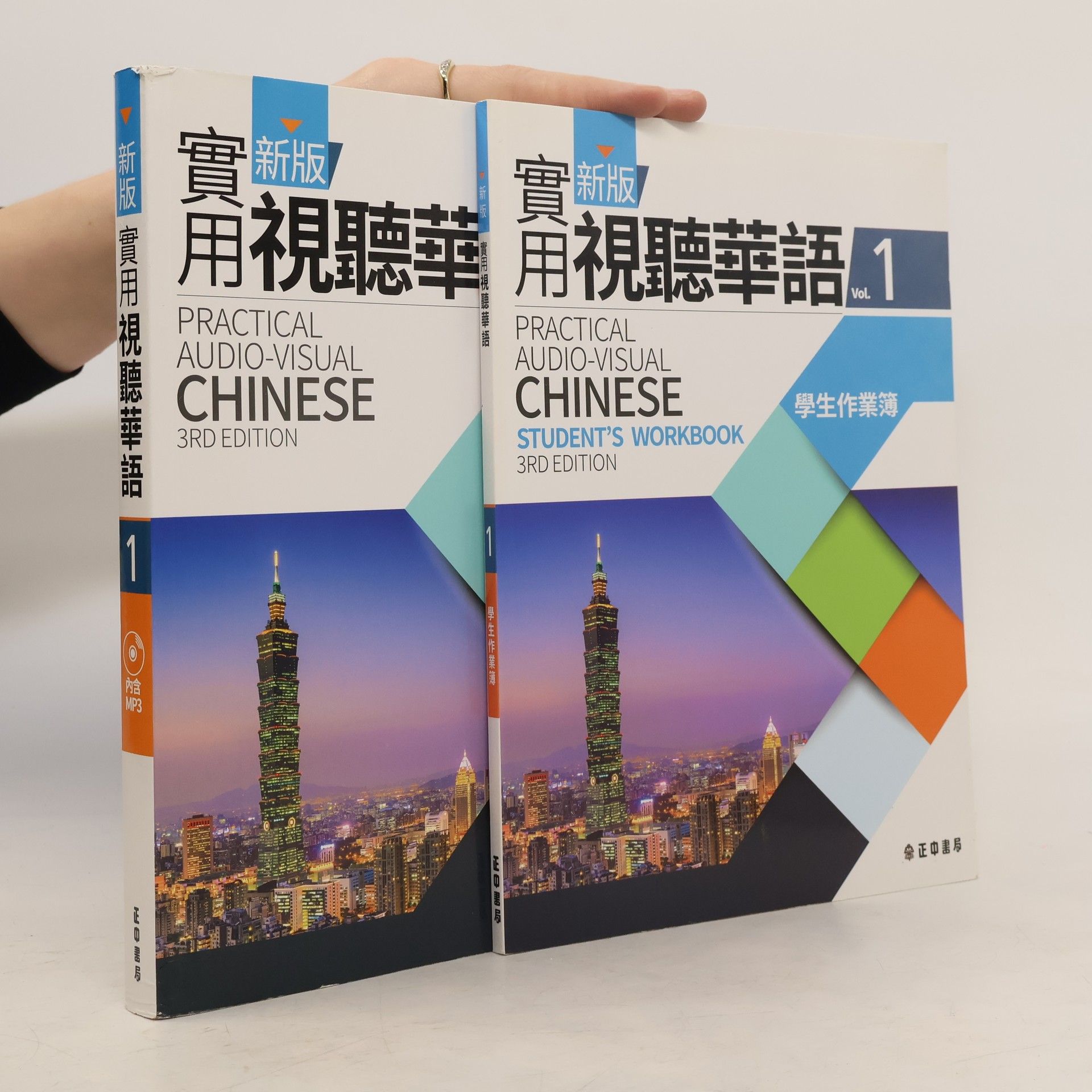 Collectif d'auteurs Practical Audio-Visual Chinese 1 + Student's Workbook