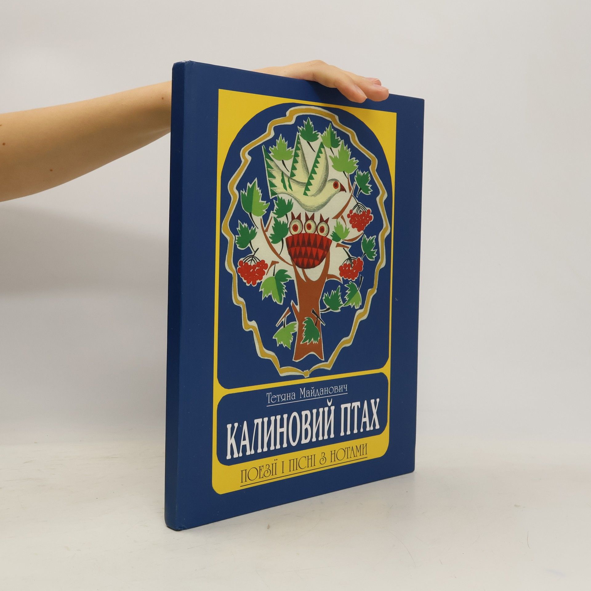Тетяна МайдановИЧ Калиновий птах : Поезії і пісні з нотами