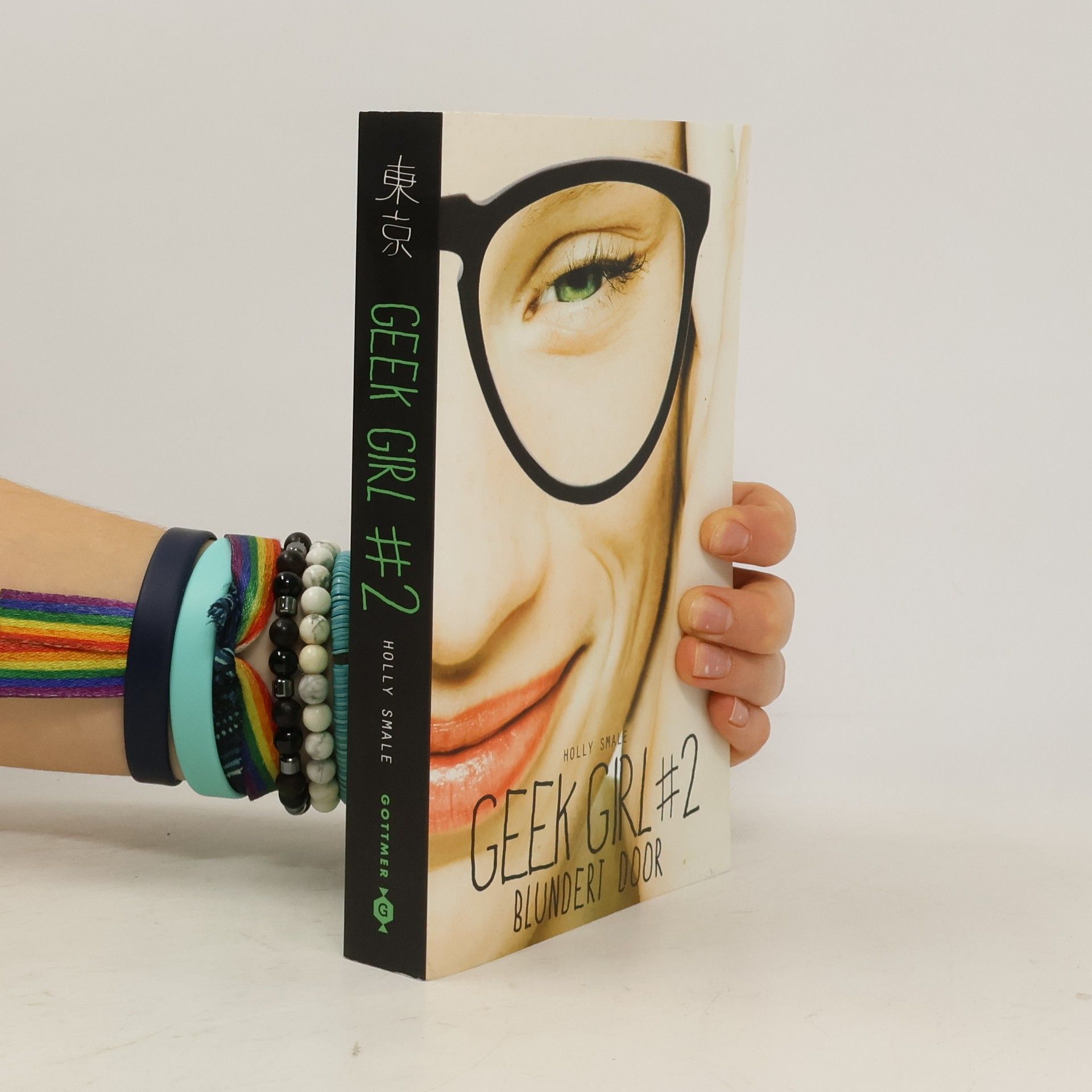 Holly Smale Geek Girl - 2: Blundert door (Dutch Edition)