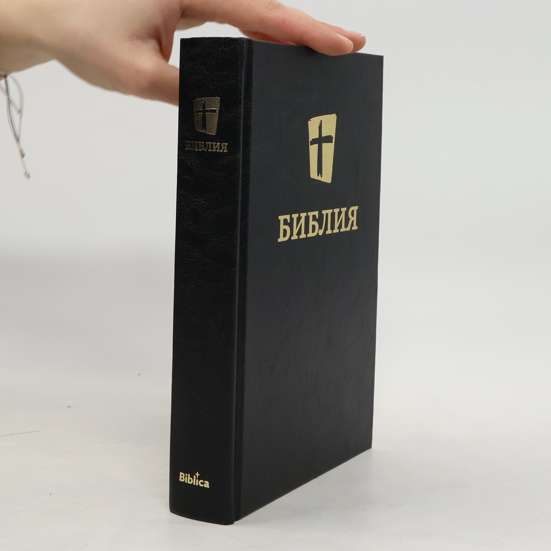 Auteurscollectief Библия