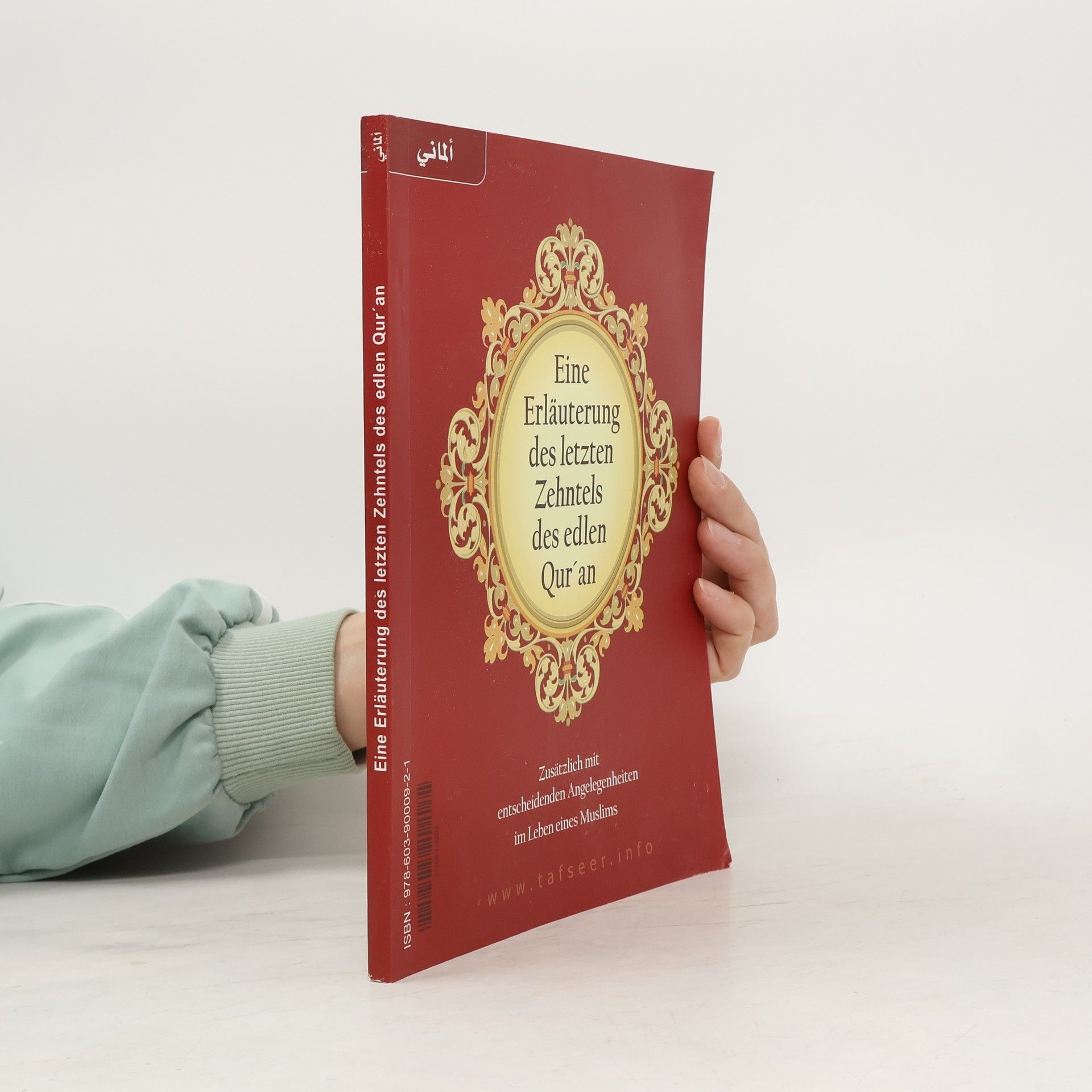 Autorenkollektiv Eine Erläuterung des letzten Zehntels des edlen Qur'an