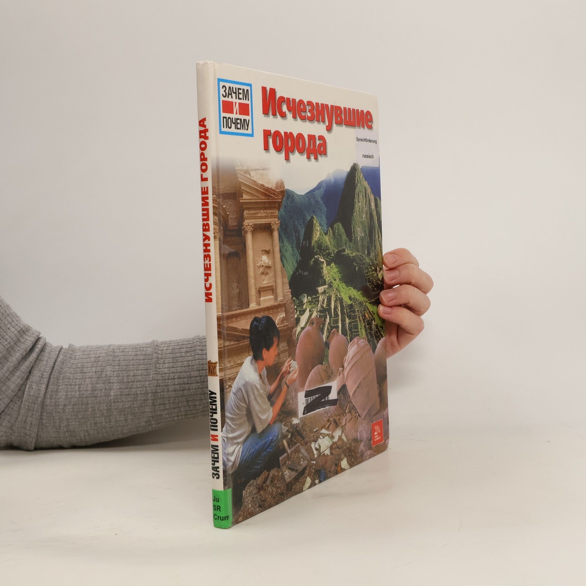 Rajner Krummenerl' Исчезнувшие города