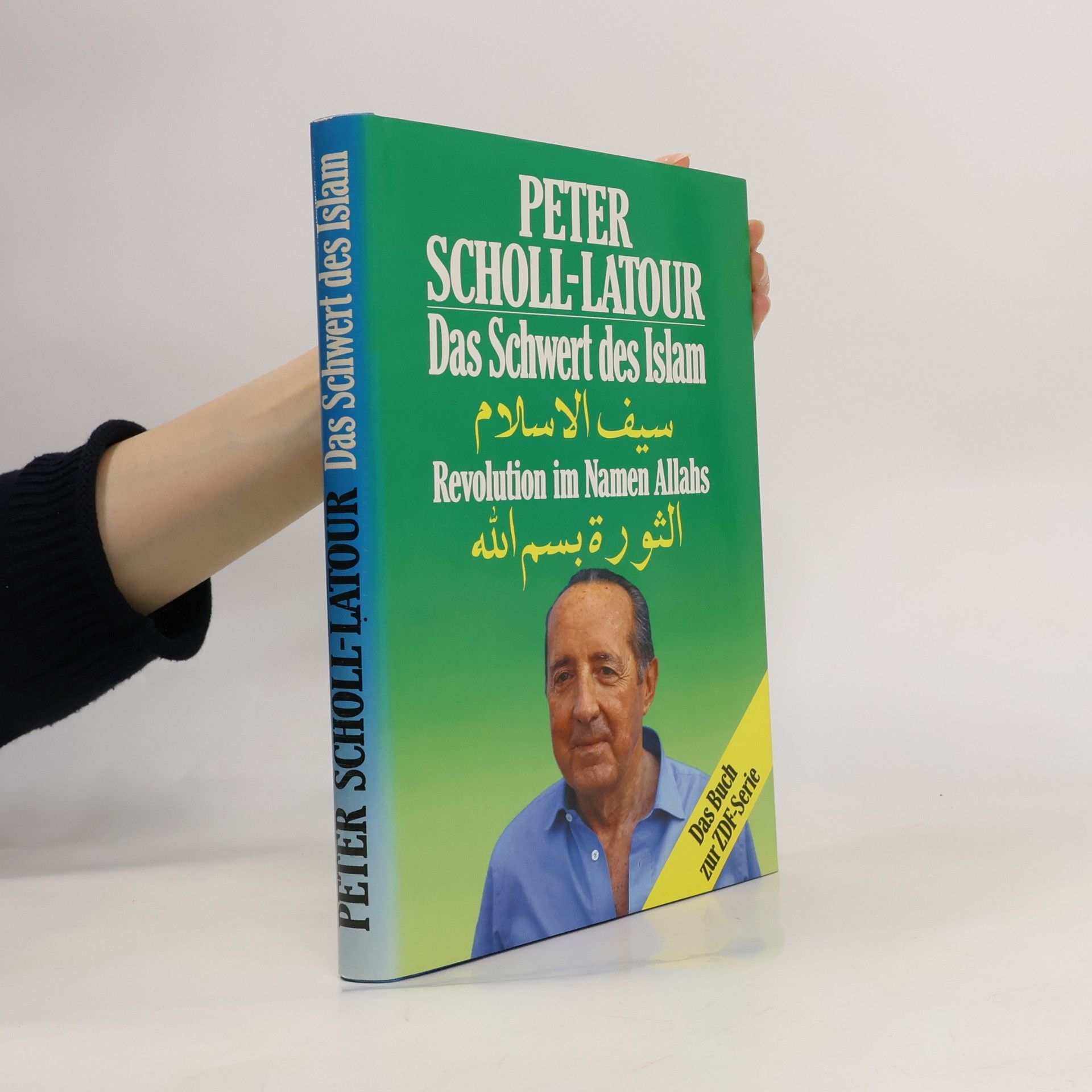 Das Schwert des Islam : Revolution im Namen Allahs = Sajf al-islām : aṯ-ṯawra bism Allāh