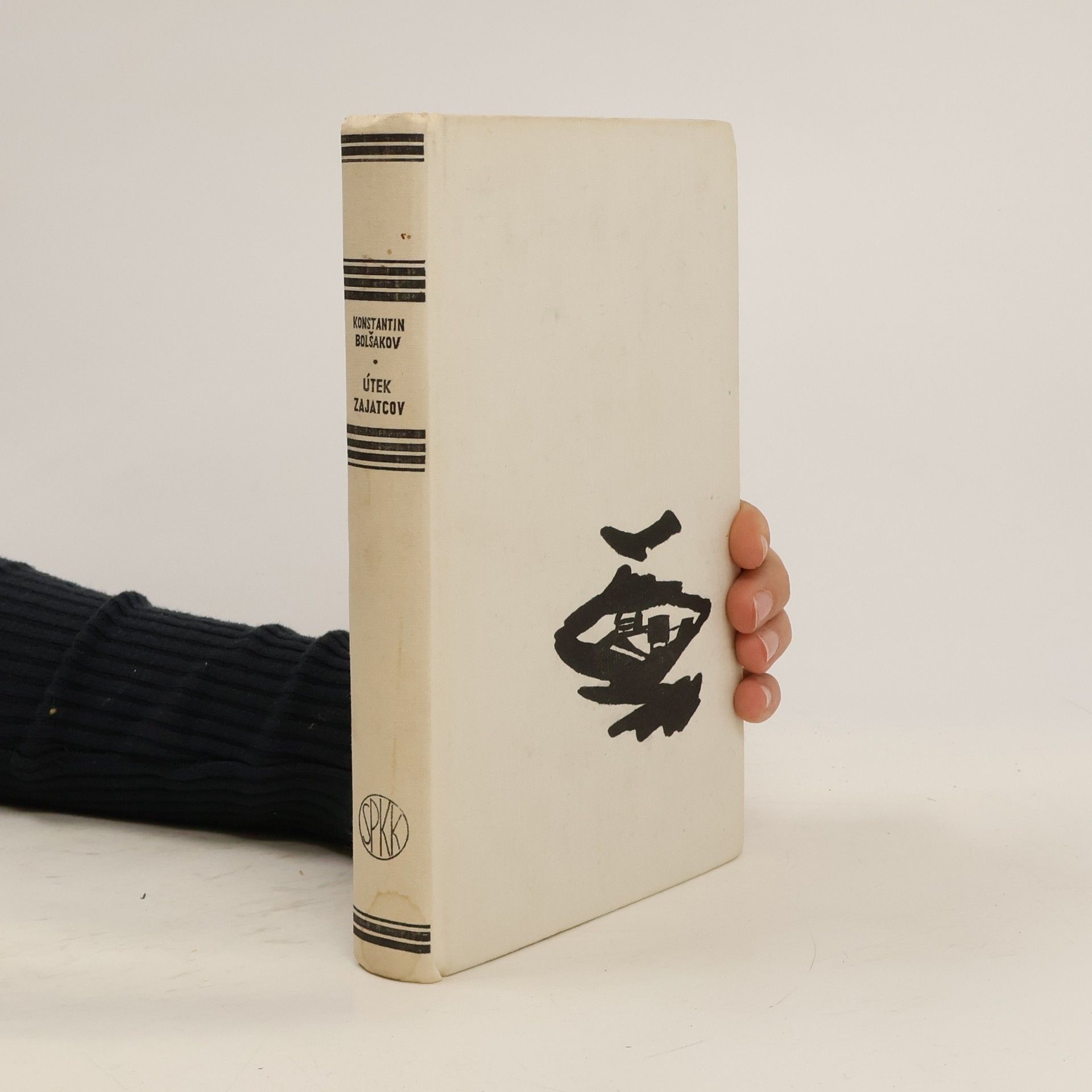 Konstantin Boľšakov Útek zajatcov