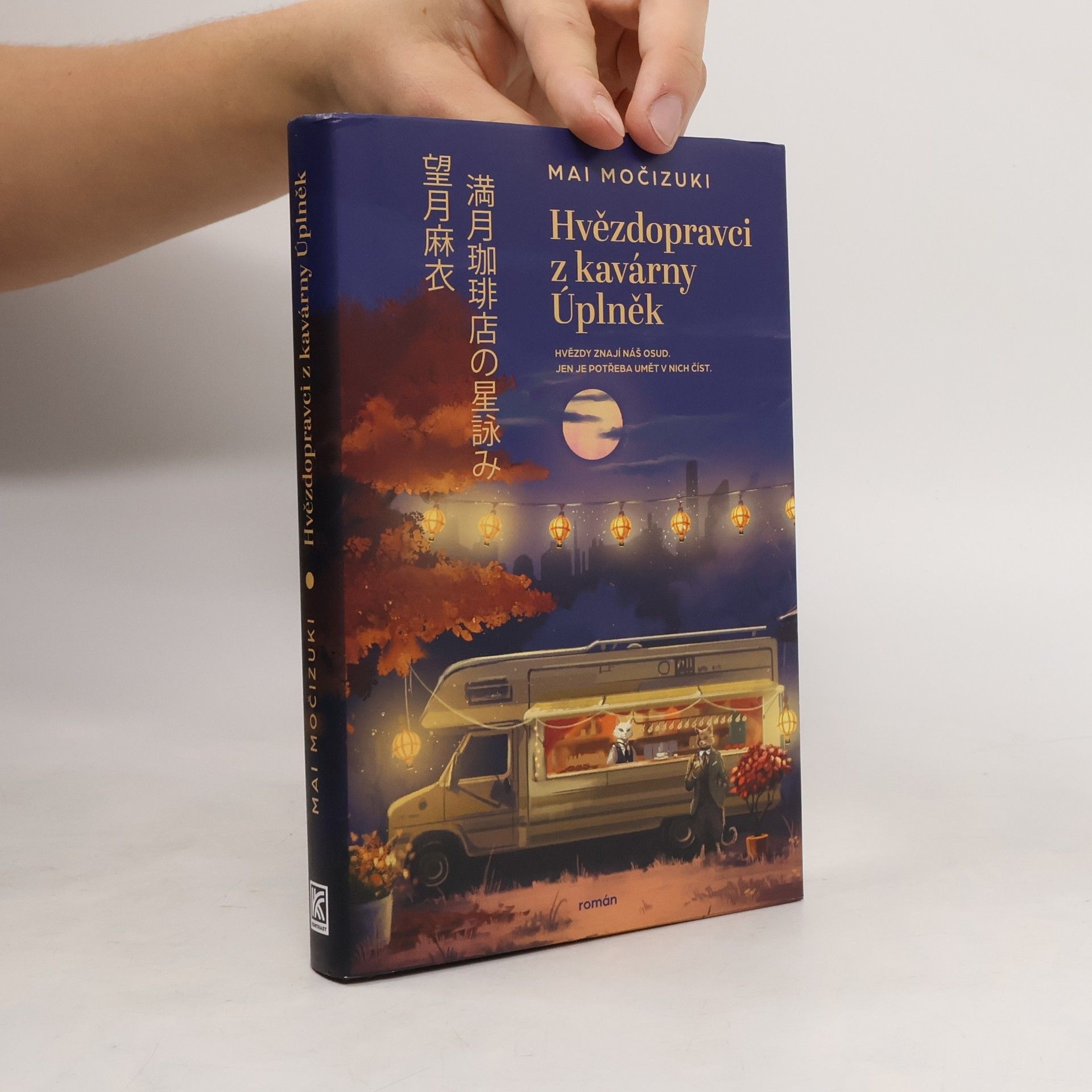 Mai Močizuki Hvězdopravci z kavárny Úplněk