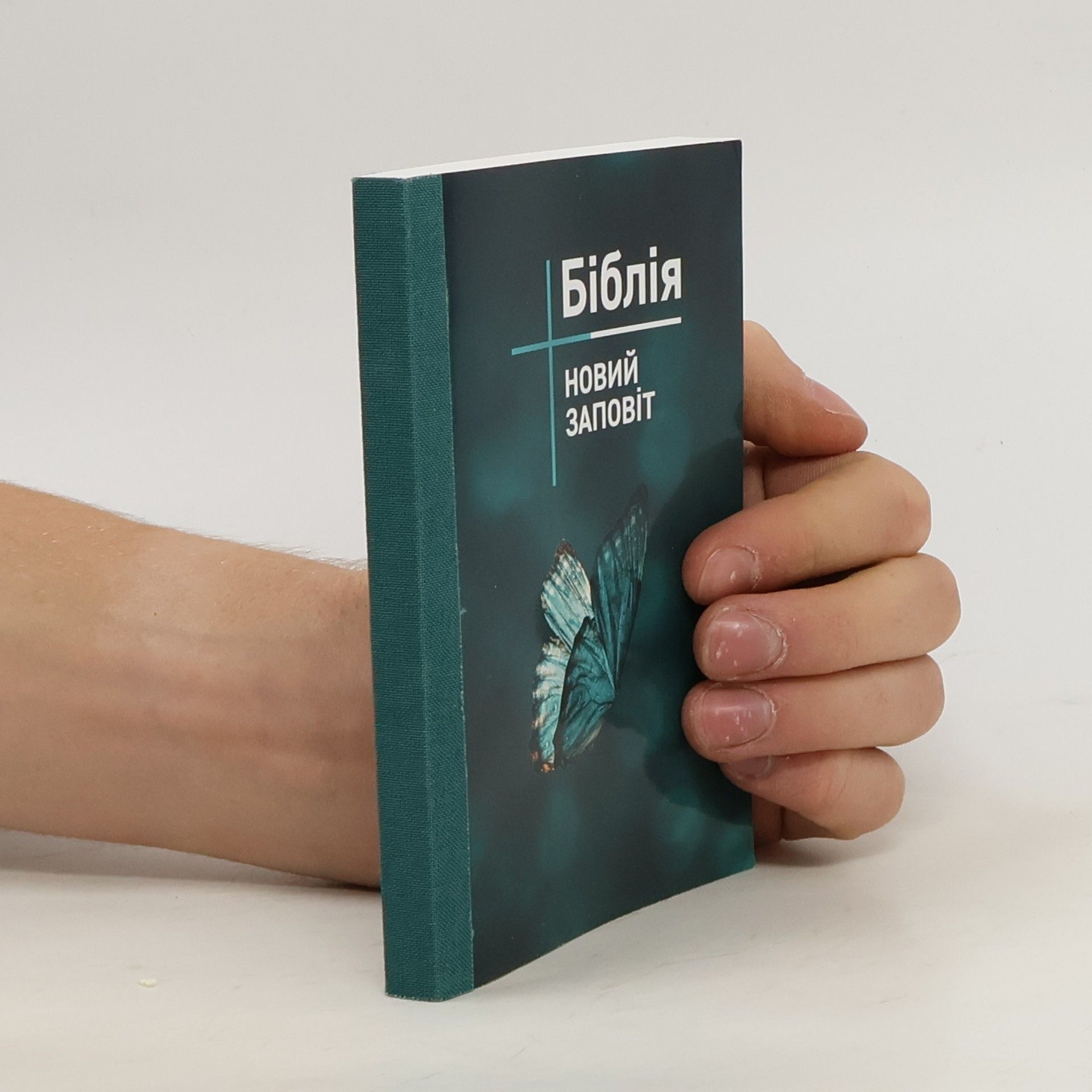 Collectif d'auteurs Бiблiя