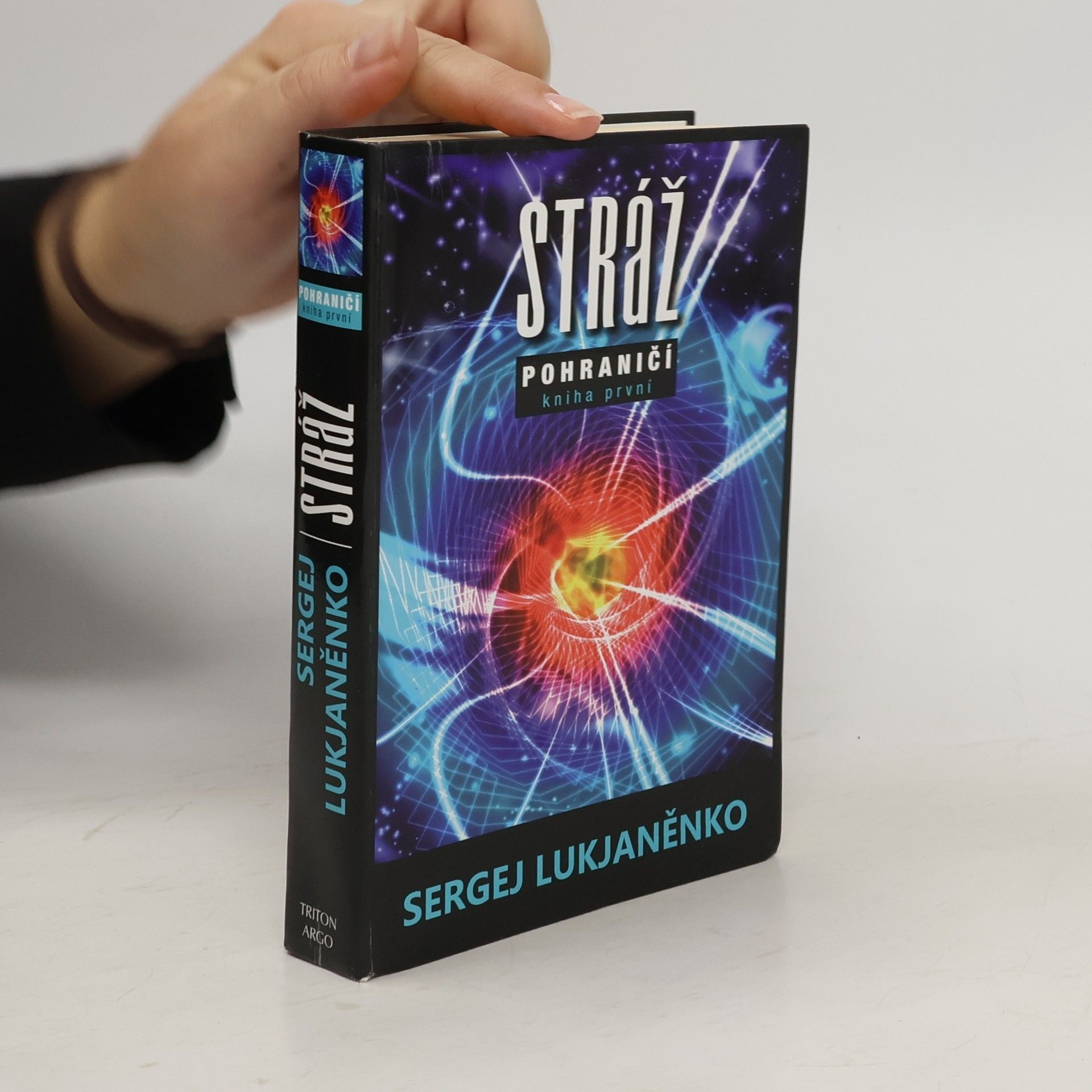 Pohraničí. Kniha první. Stráž