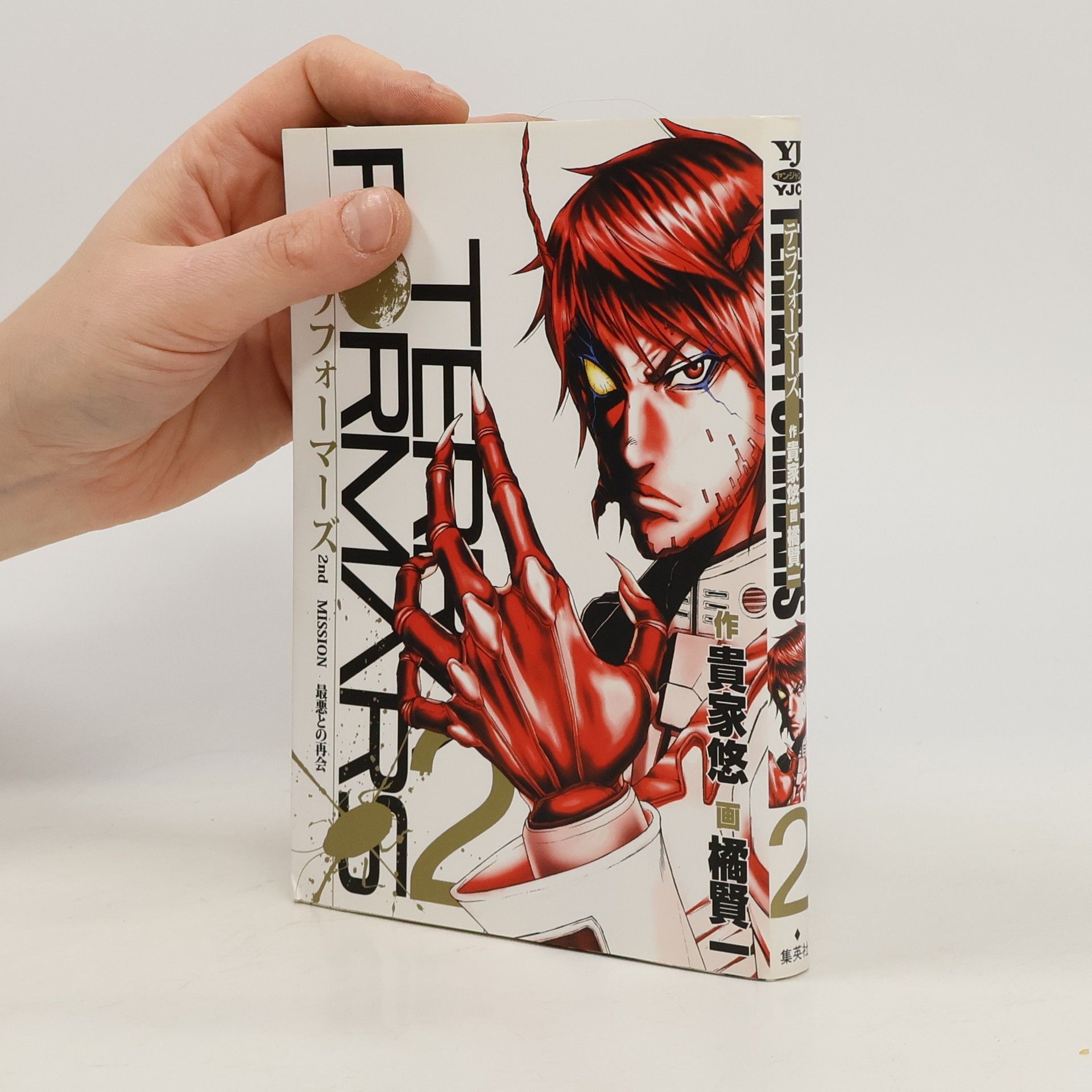 Yu Sasuga Terra Formars