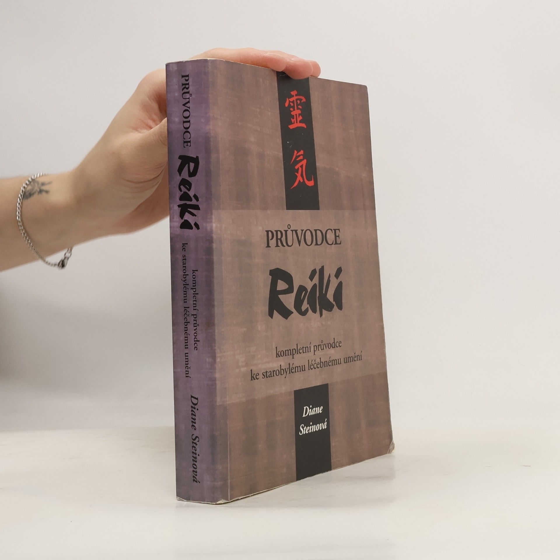 Průvodce reiki. Kompletní průvodce ke starobylému léčebnému umění