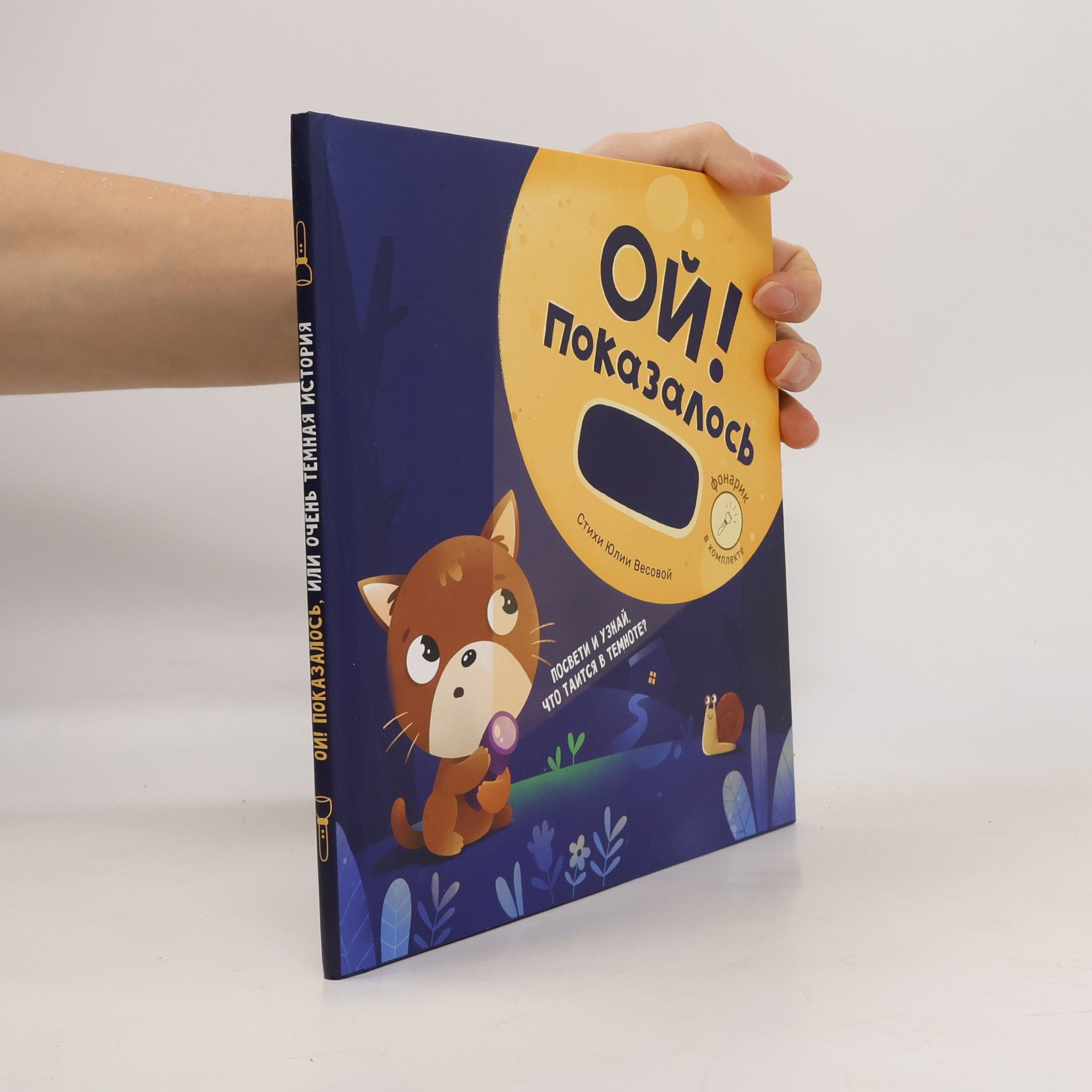 Julia Vesshoff Ой! Показалось