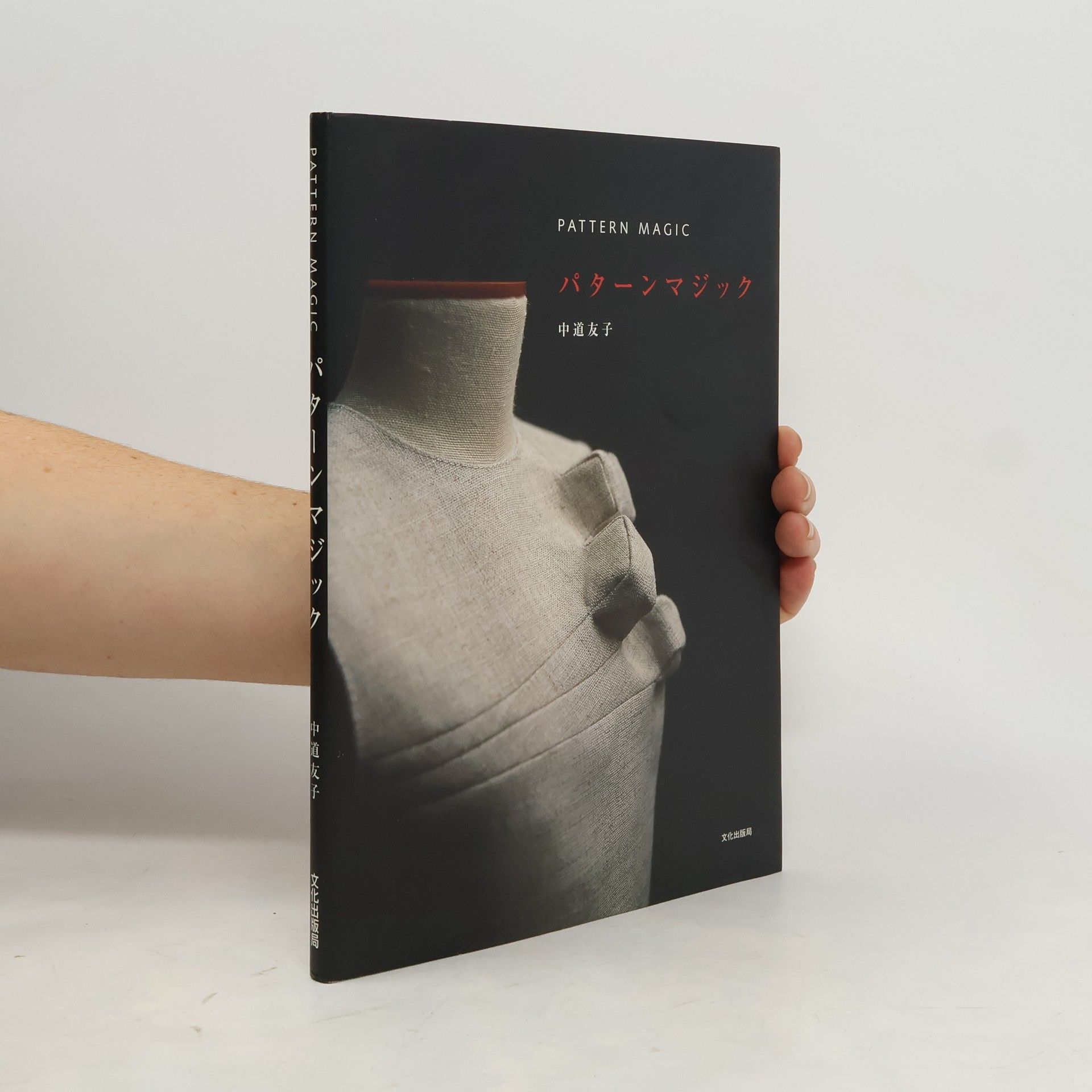 パターンマジック. Pattern Magic