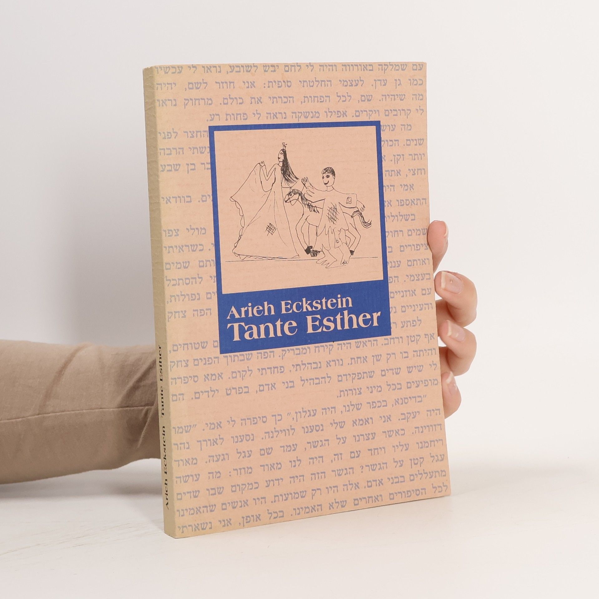 Arieh Eckstein Tante Esther