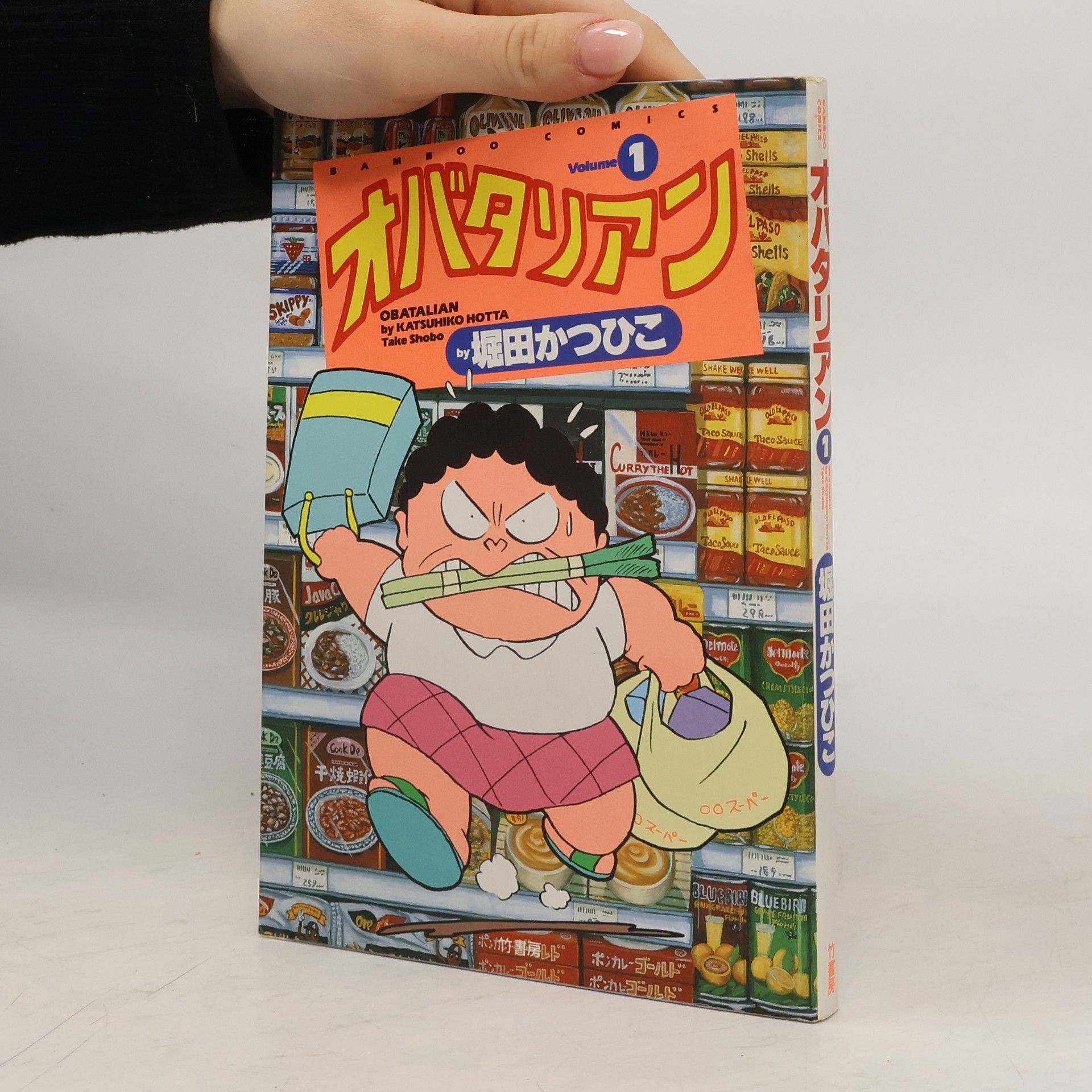 Collectif d'auteurs オバタリアン 1