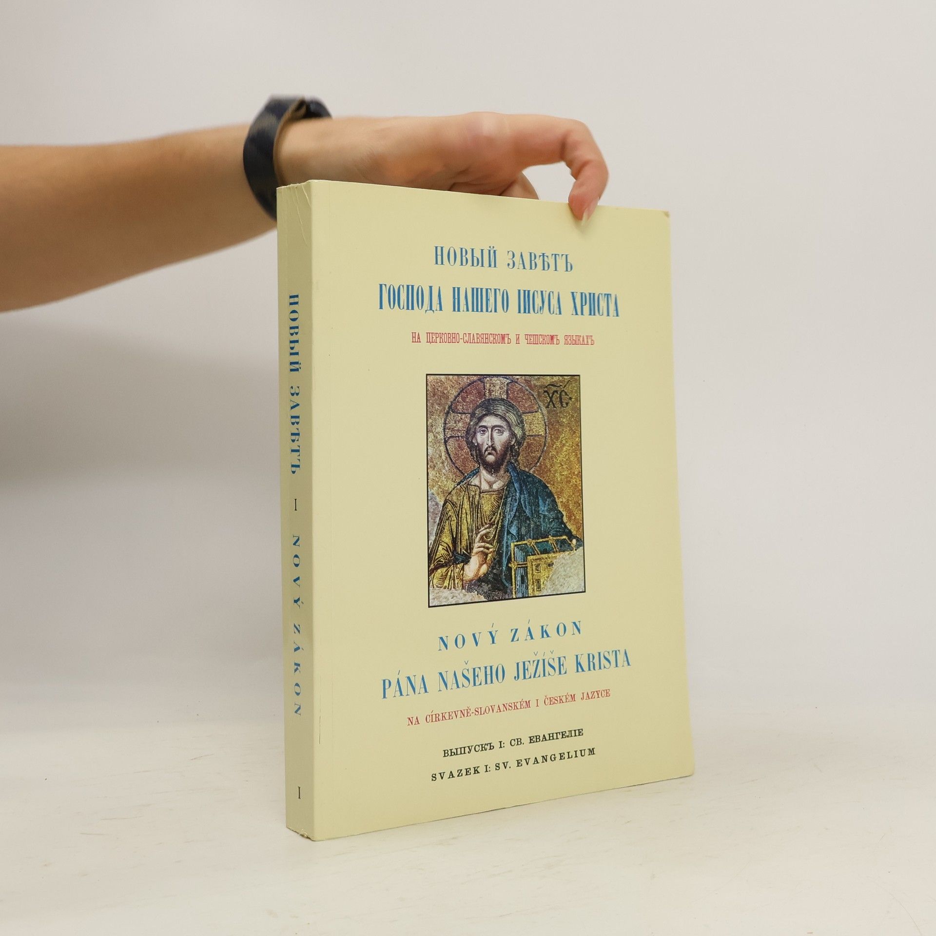 Autorenkollektiv Nový zákon Pána našeho Ježíše Krista na církevně-slovanském i českém jazyce - Новый Завет Господа нашего Иисуса Христа