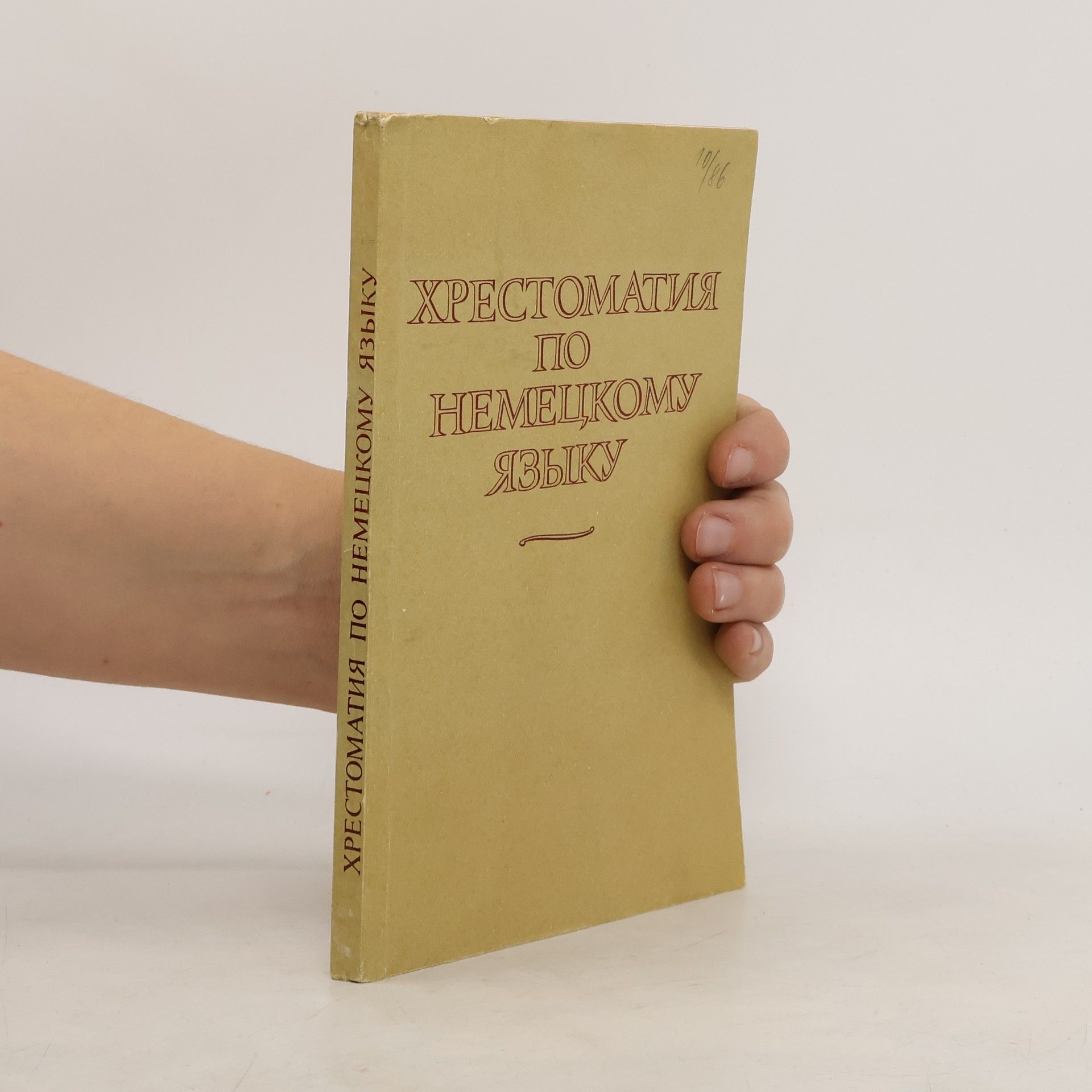 I. N. Gaidimovska Хрестоматия по немецкому языку