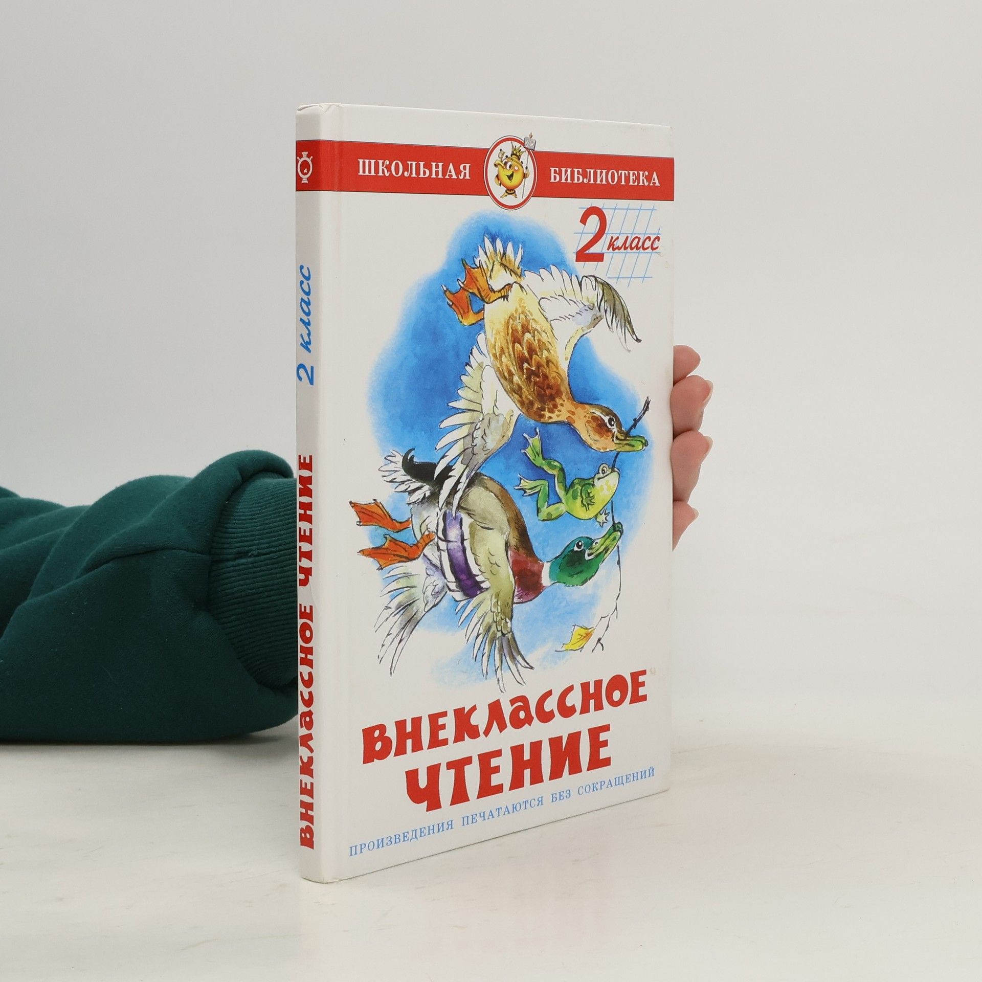 Владимир Черноглазов Внеклассное чтение