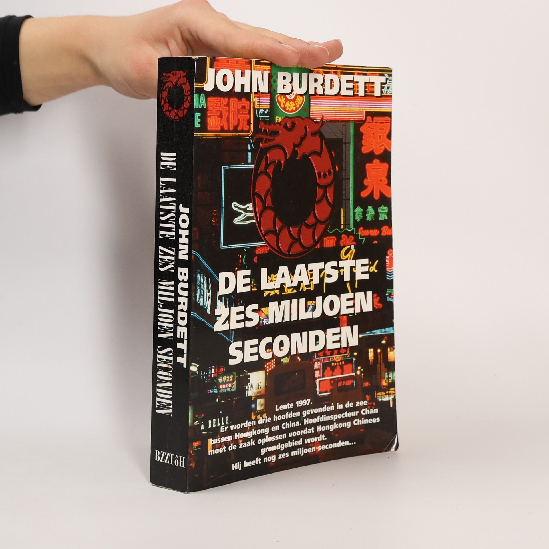 De laatste zes miljoen seconden