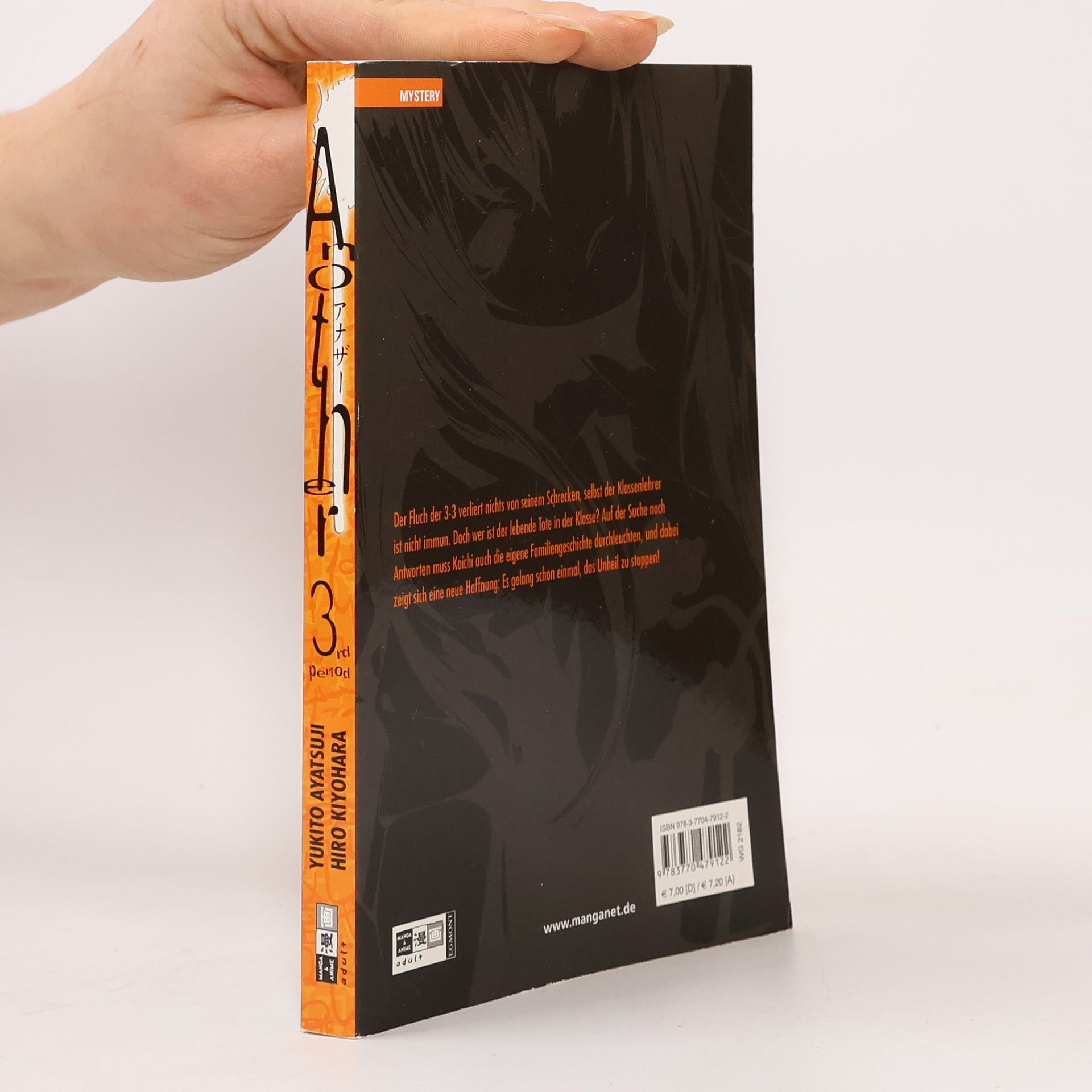 Yukito Ayatsuji Another 03