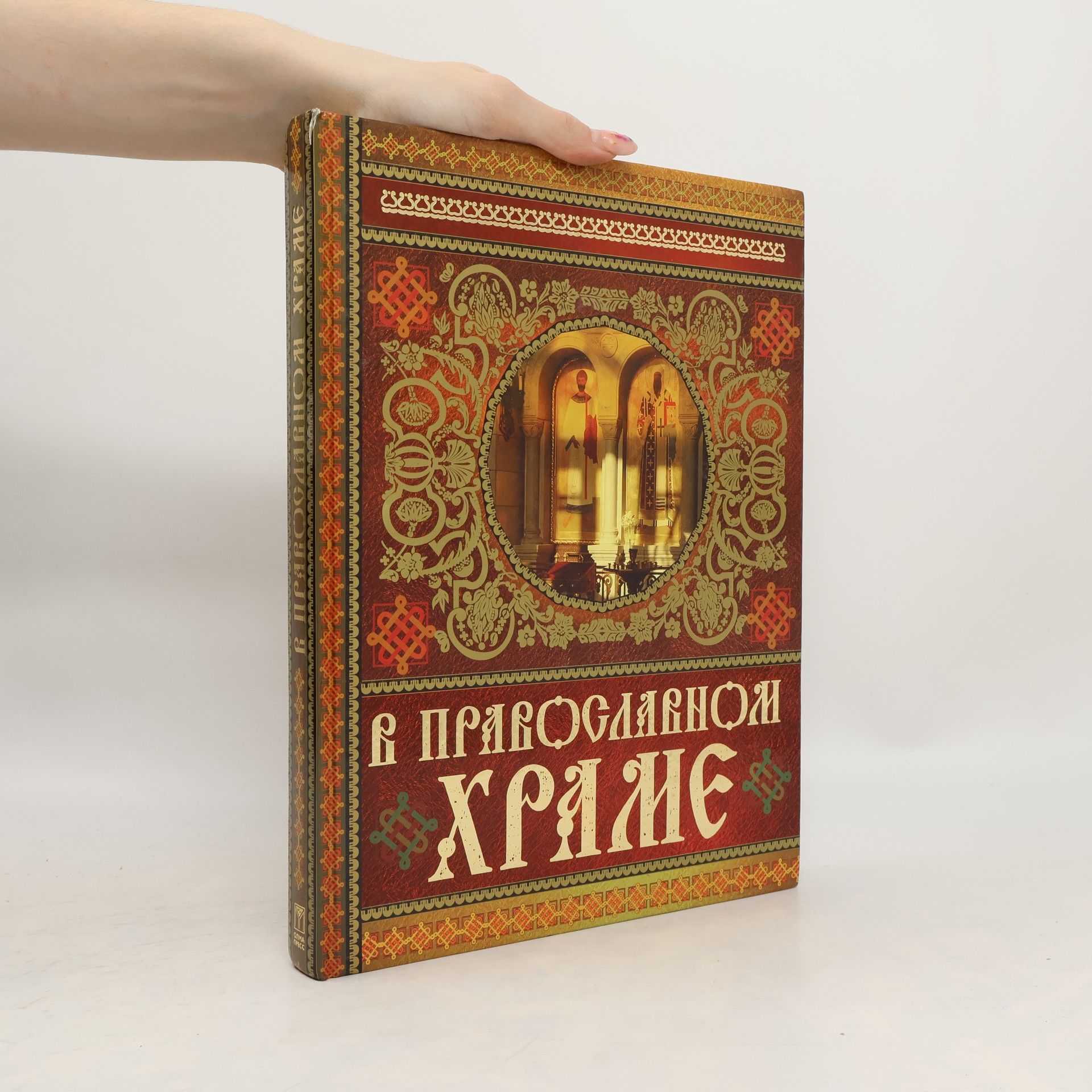 Екатерина Васильевна Щеголева В православном храме