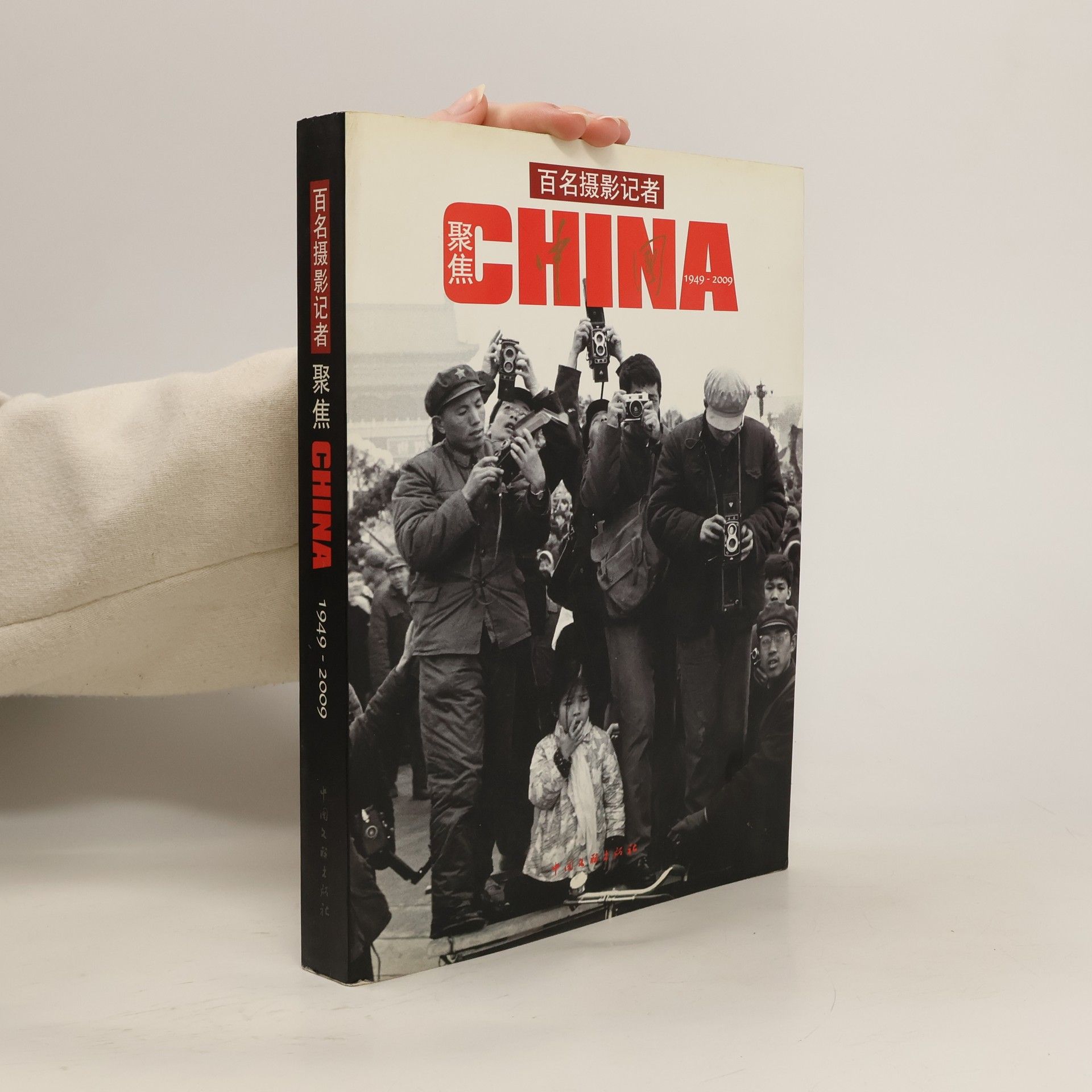 AA.VV. China 1949-2009