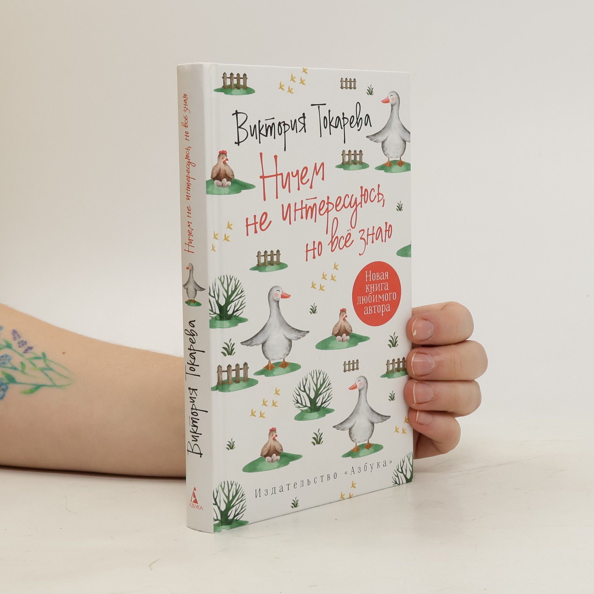 Ничем не интересуюсь, но все знаю