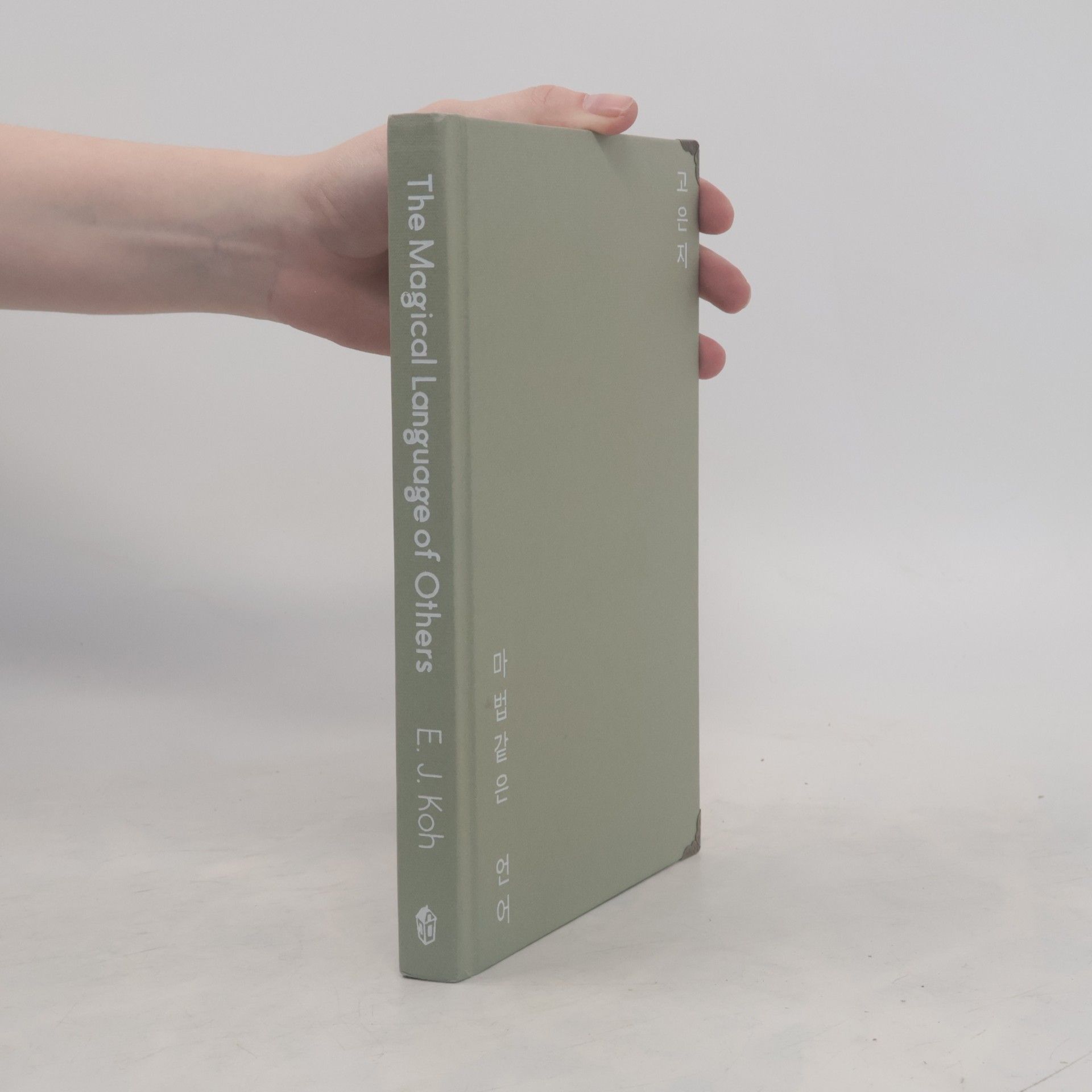 Me Ra Koh The Magical Language of Others: A Memoir