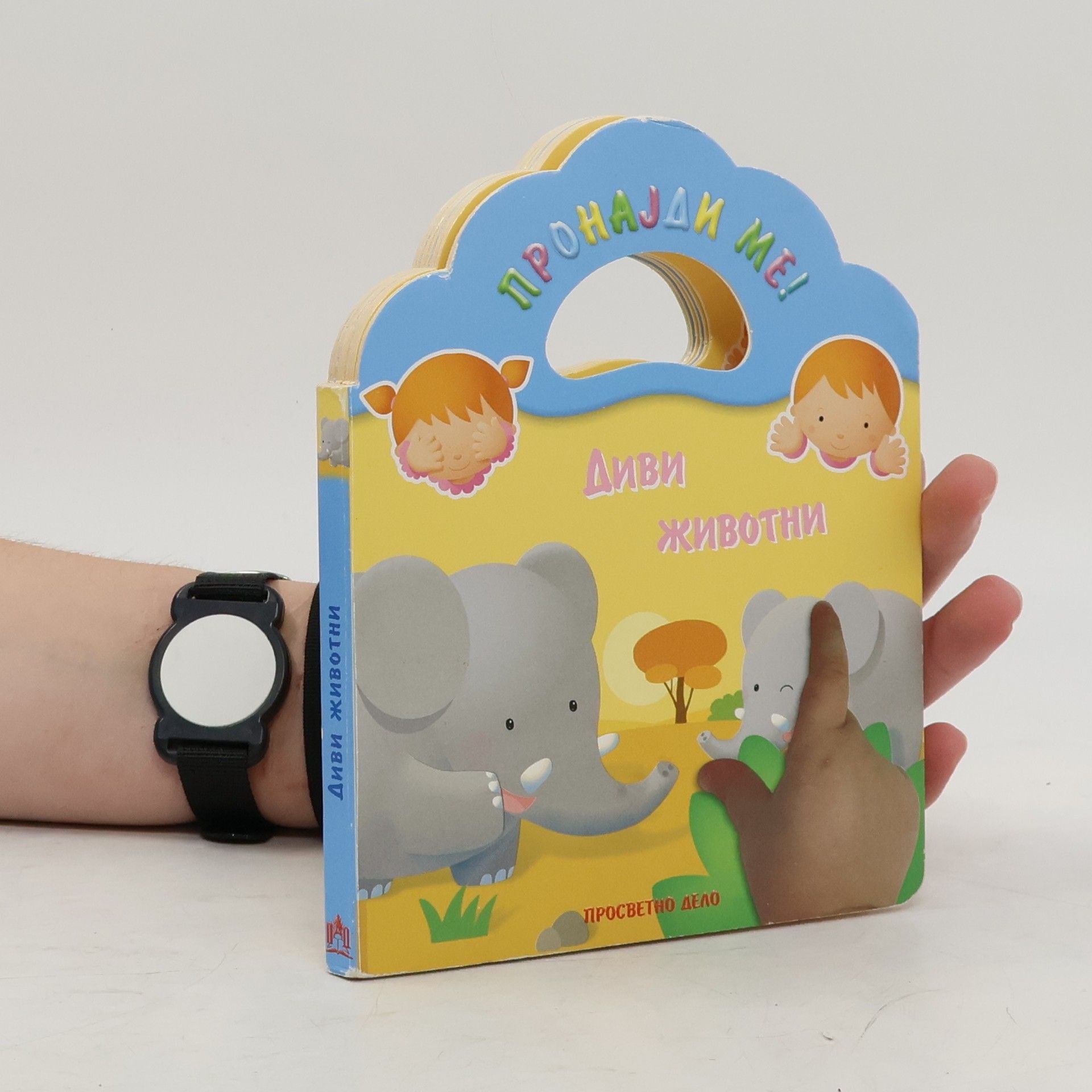 Kolektiv autorů Диви животни