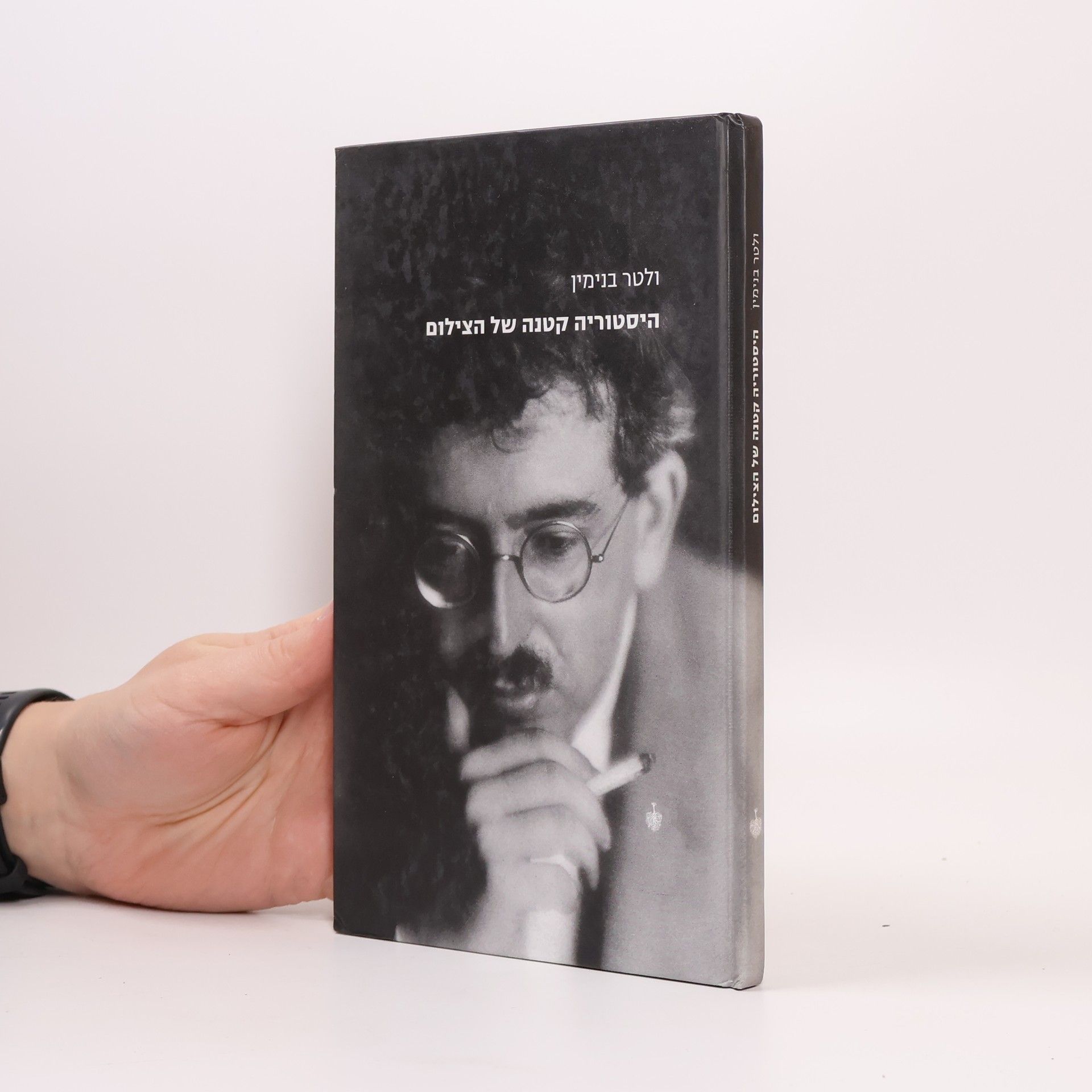 Walter Benjamin ולטר בנימין היסטוריה קטנה של הצילום