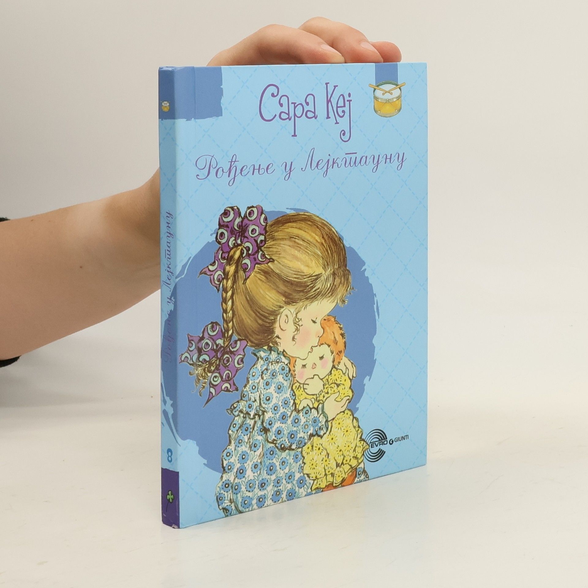 Sara Kej Rodenje u Lejktaunu