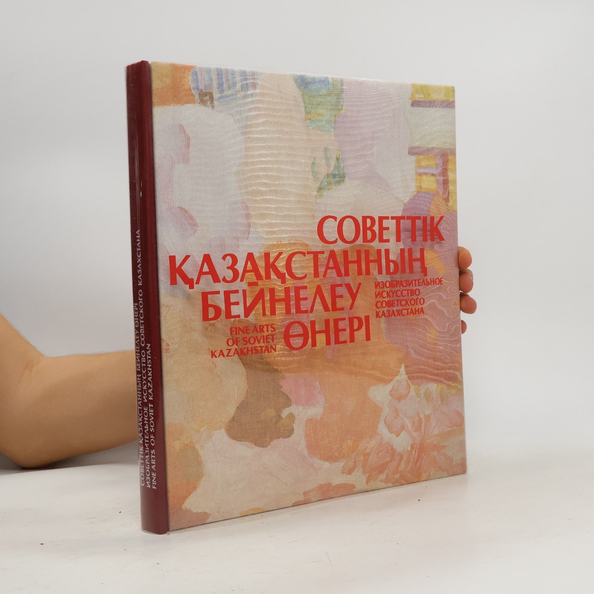 Collectif d'auteurs Советтік Қазақстанның бейнелеу өнері