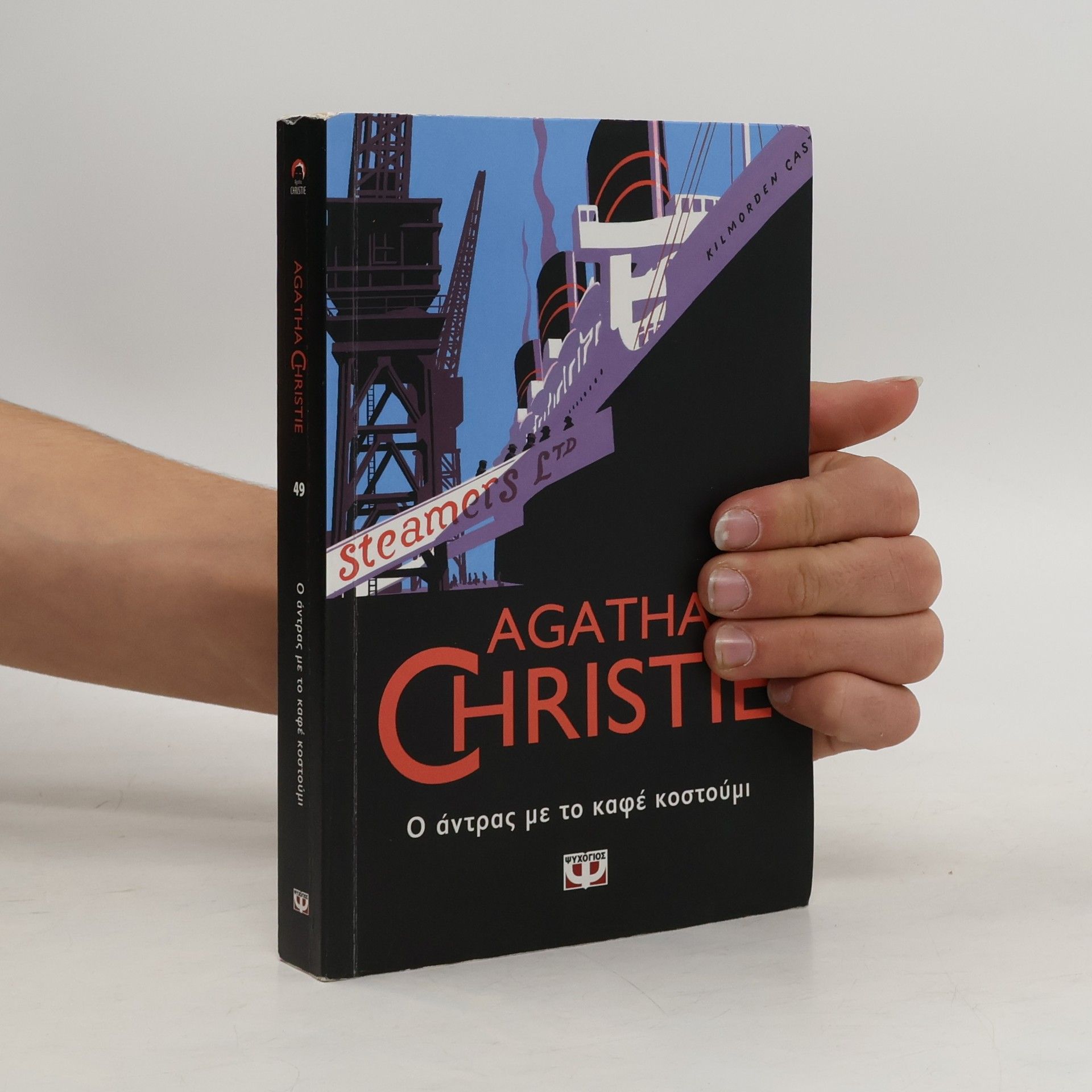 Θεοδώρα Δαρβίρη Ωρολόγιο - 49: Ο άντρας με το καφέ κοστούμι