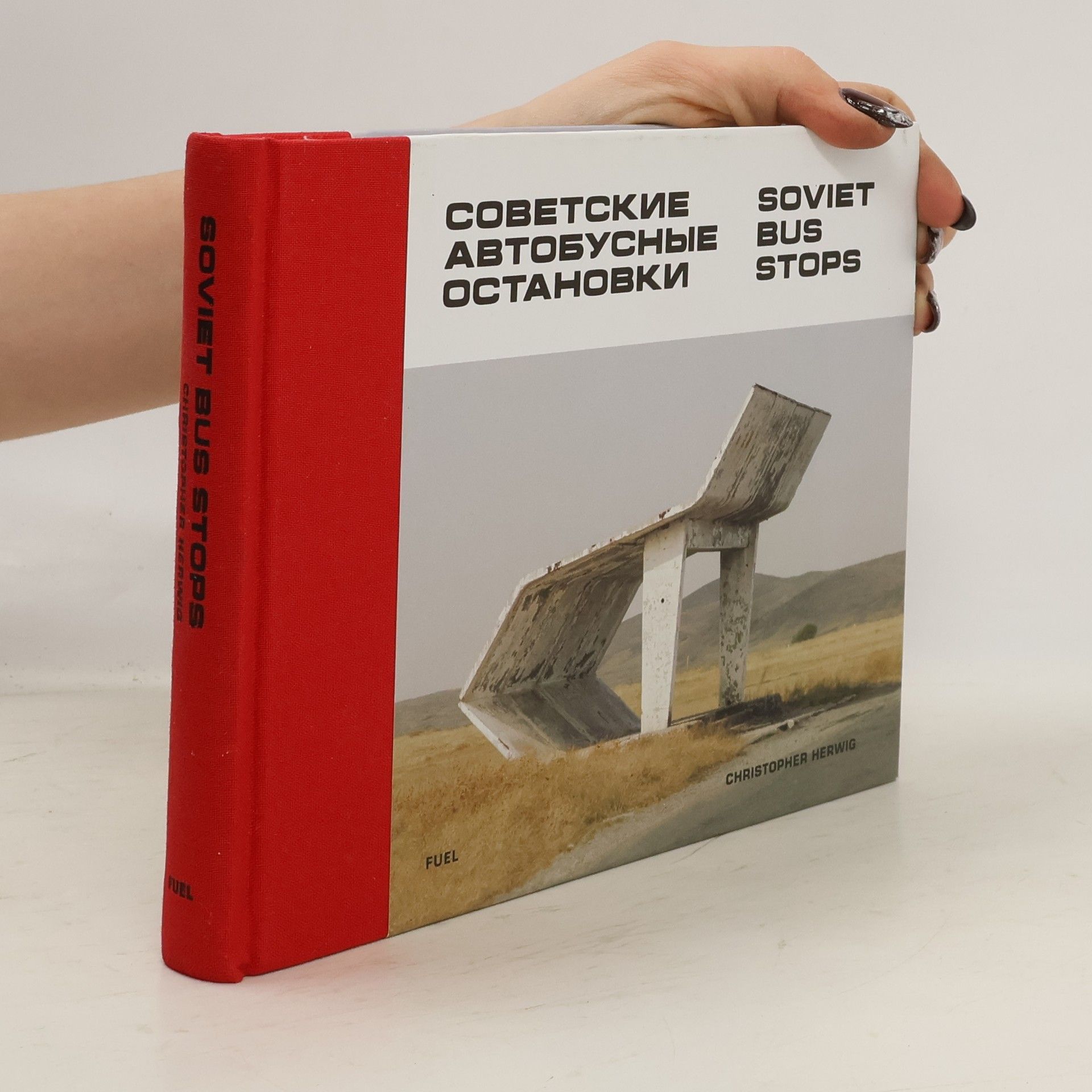 Christopher Herwig Soviet Bus Stops. СОВЕТСКИЕ АВТОБУСНЫЕ ОСТАНОВКИ. SOVETSKIYe AVTOBUSNYYe OSTANOVKI