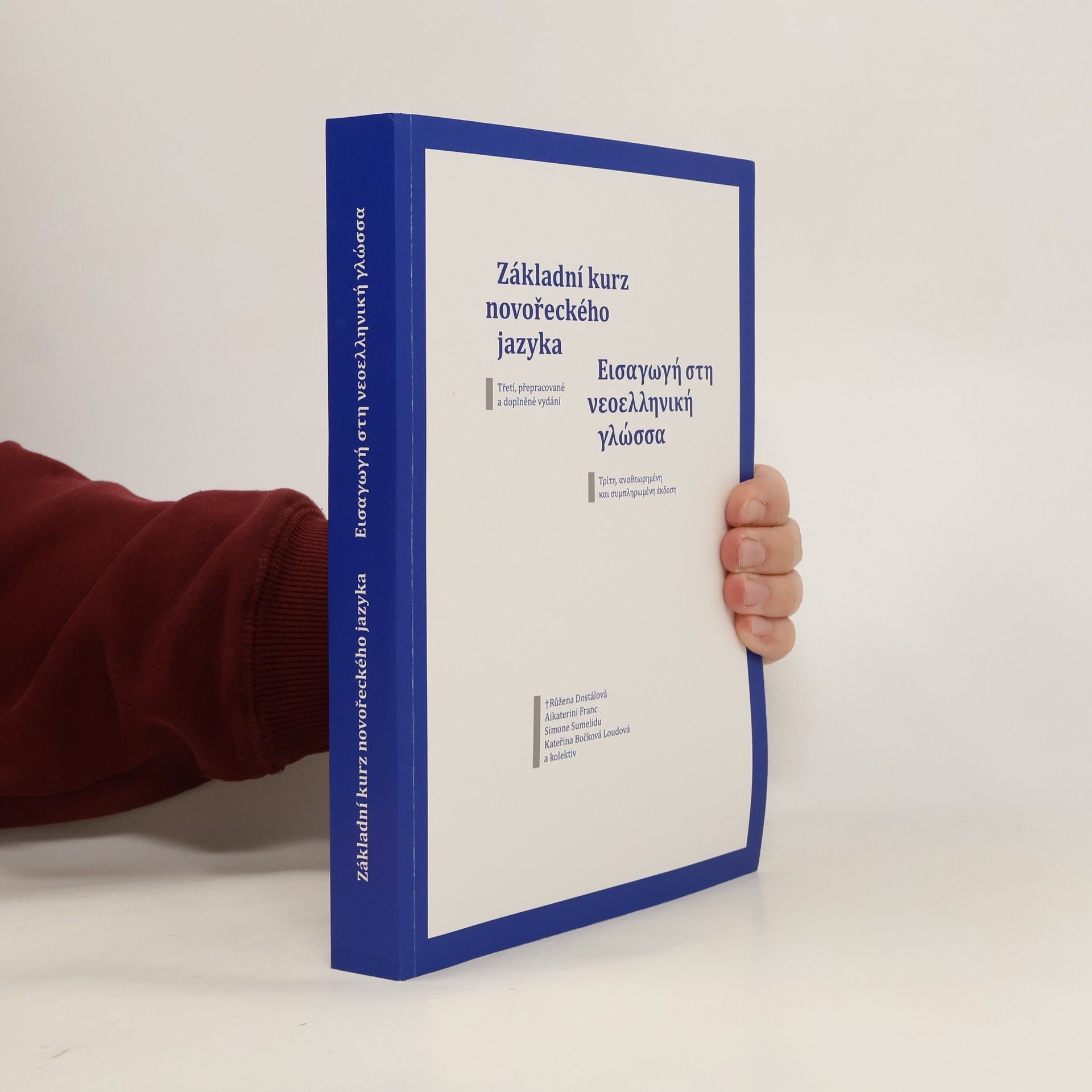 Základní kurz novořeckého jazyka = Eisagōgī stī neoellīnikī glōssa