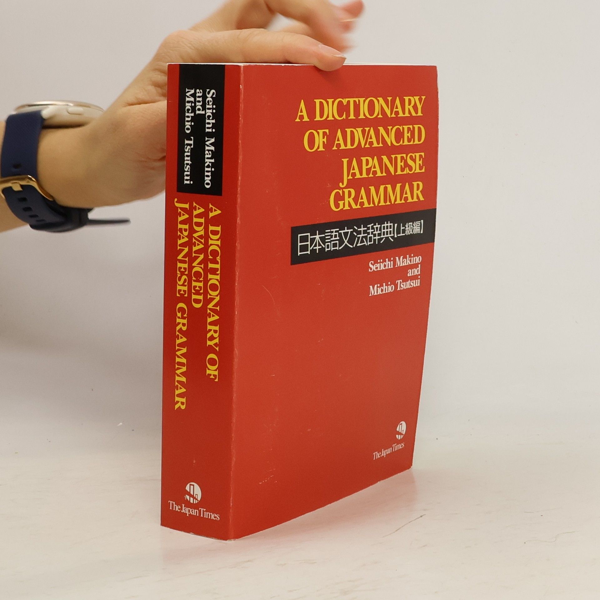 Seiichi Makino A Dictionary of Advanced Japanese Grammar