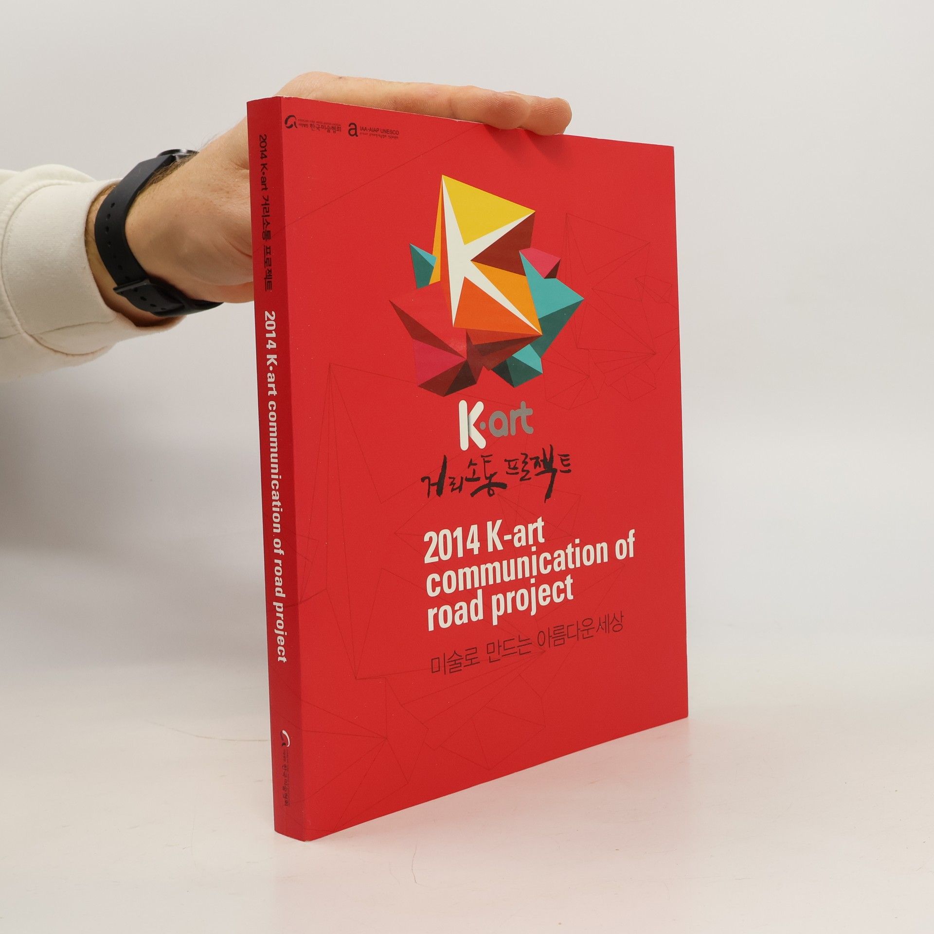 Kolektív autorov 2014 K-art Communication of Road Project. 미술로 만드는 아름다운 세상