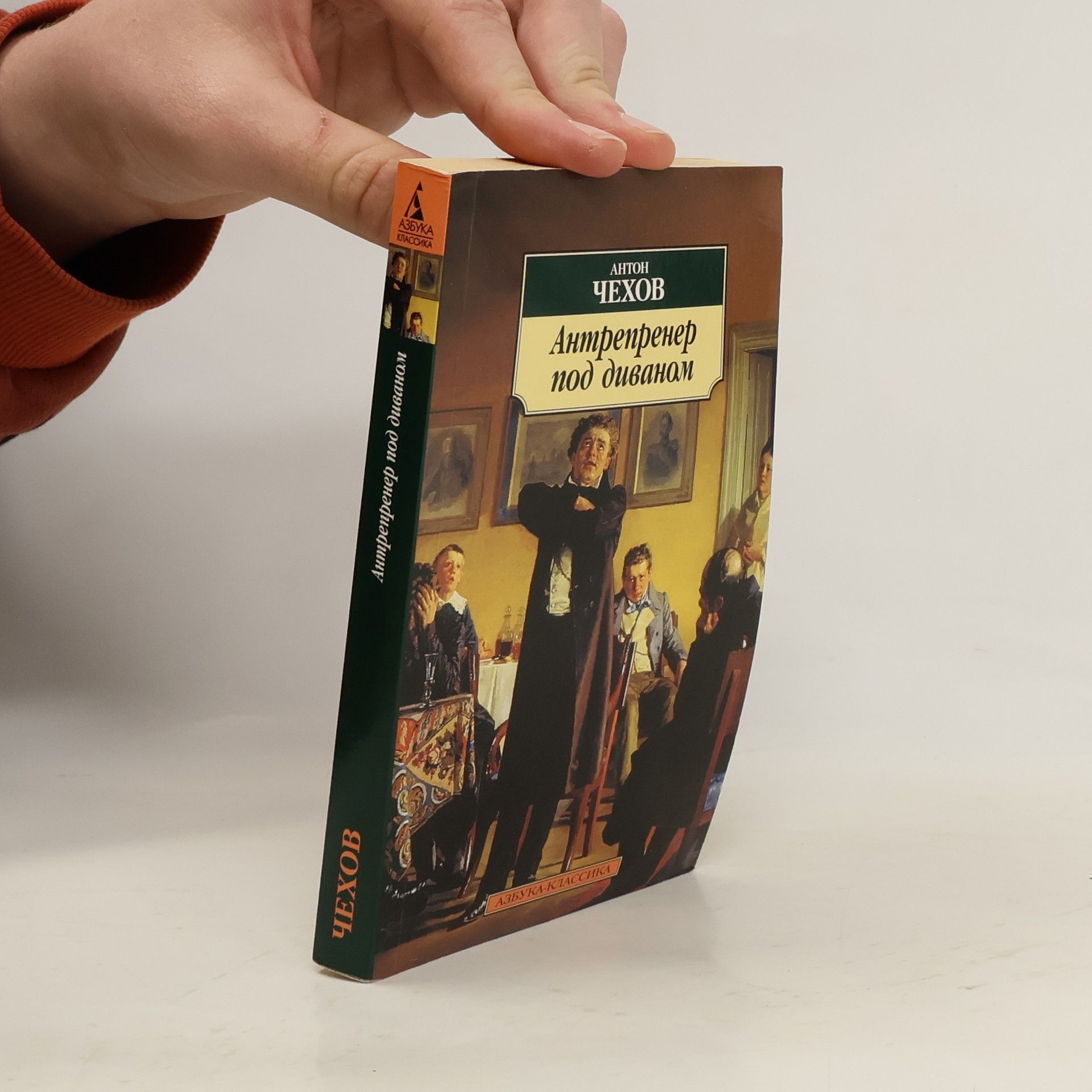 Anton Pavlovič Čechov Антрепренер под диваном