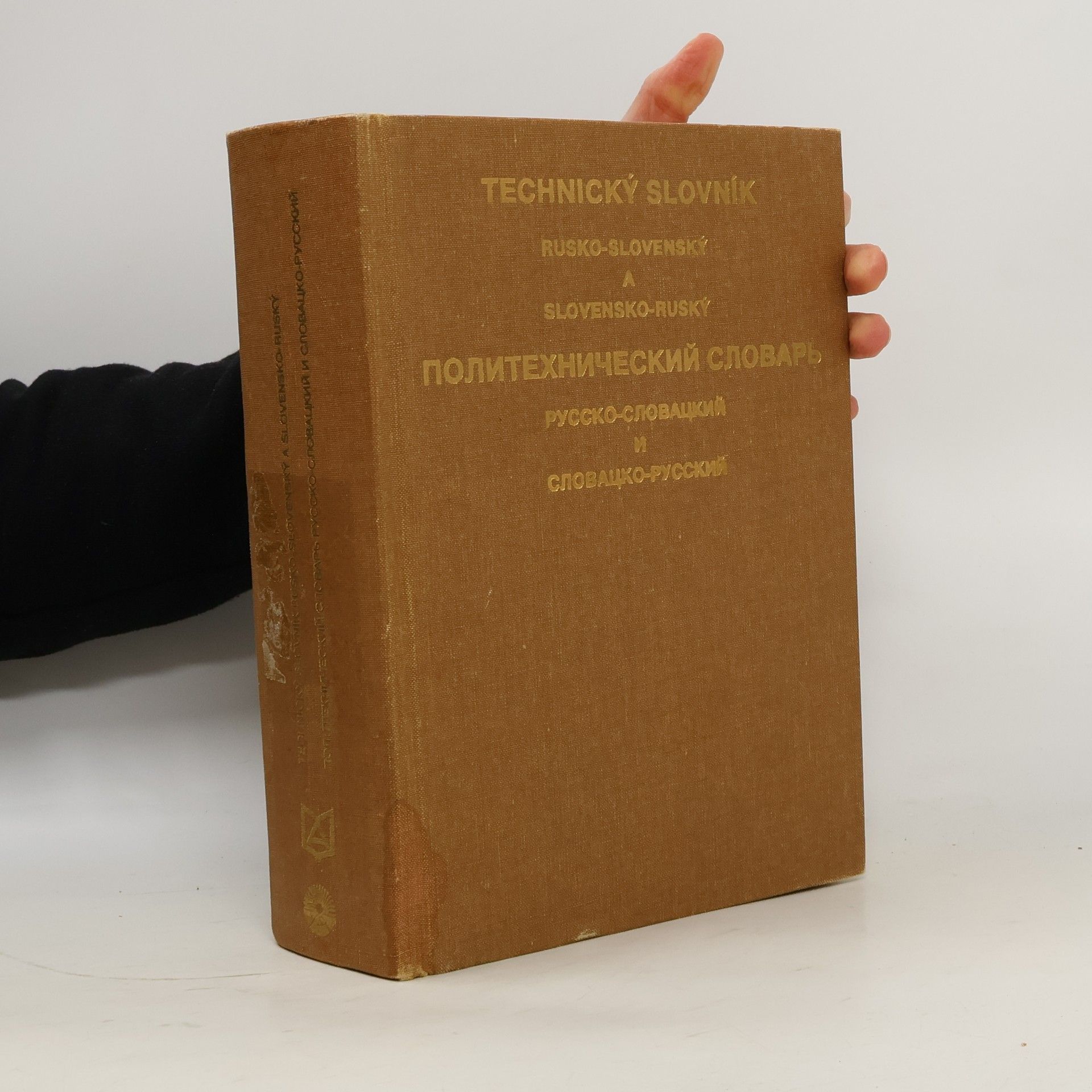 Kolektív autorov Rusko-slovenský a slovensko-ruský technický slovník