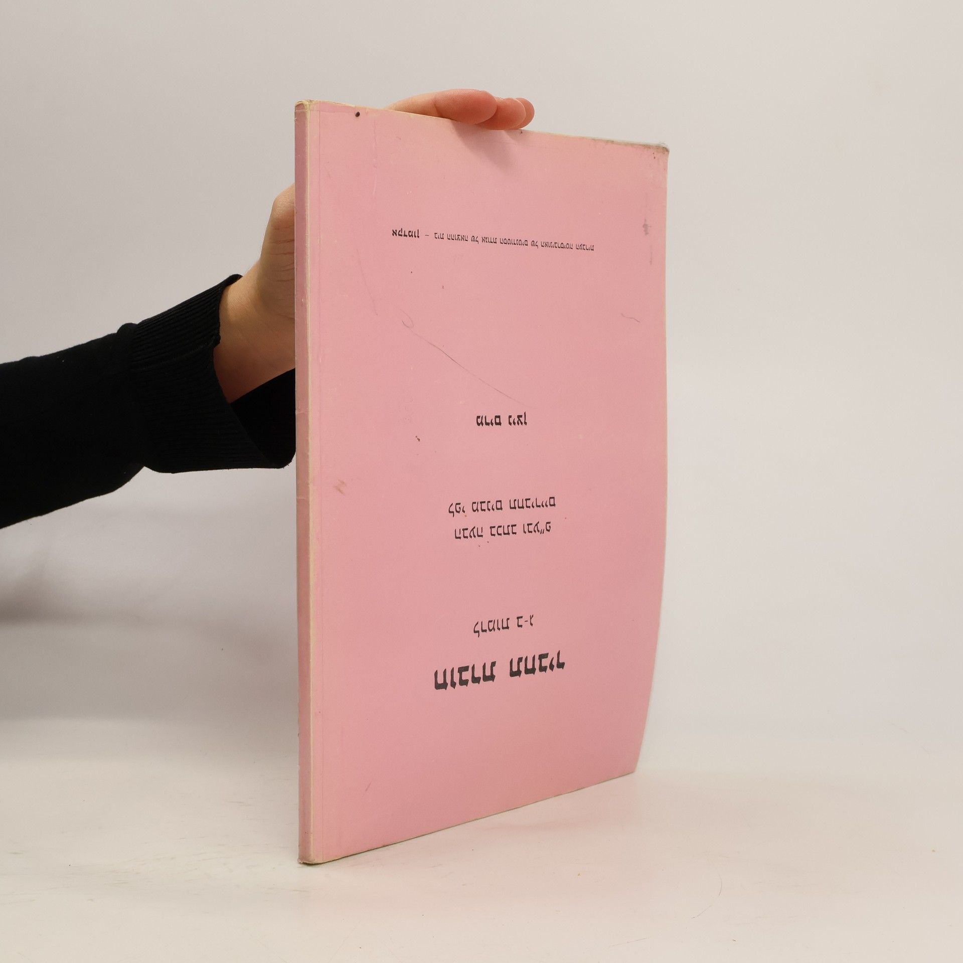 Miriam Nitzan חוברת תחביר. לרמות ב-ג