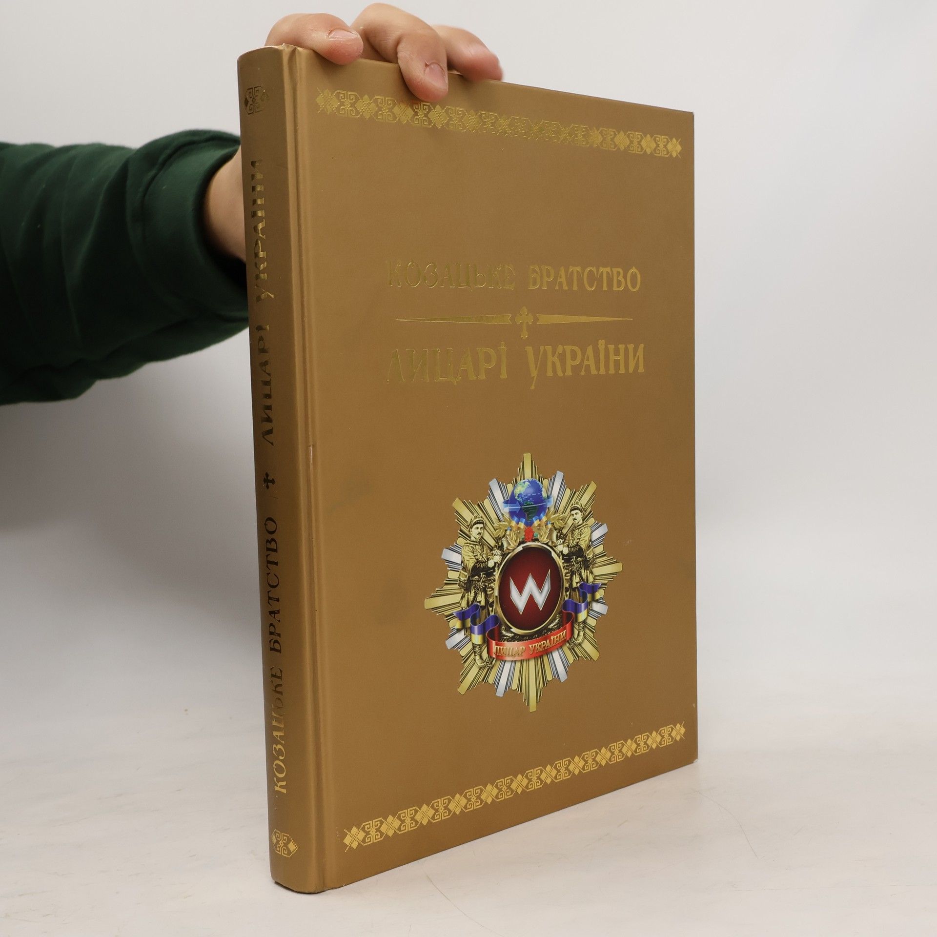 Auteurscollectief Козацьке братство Лицарі України