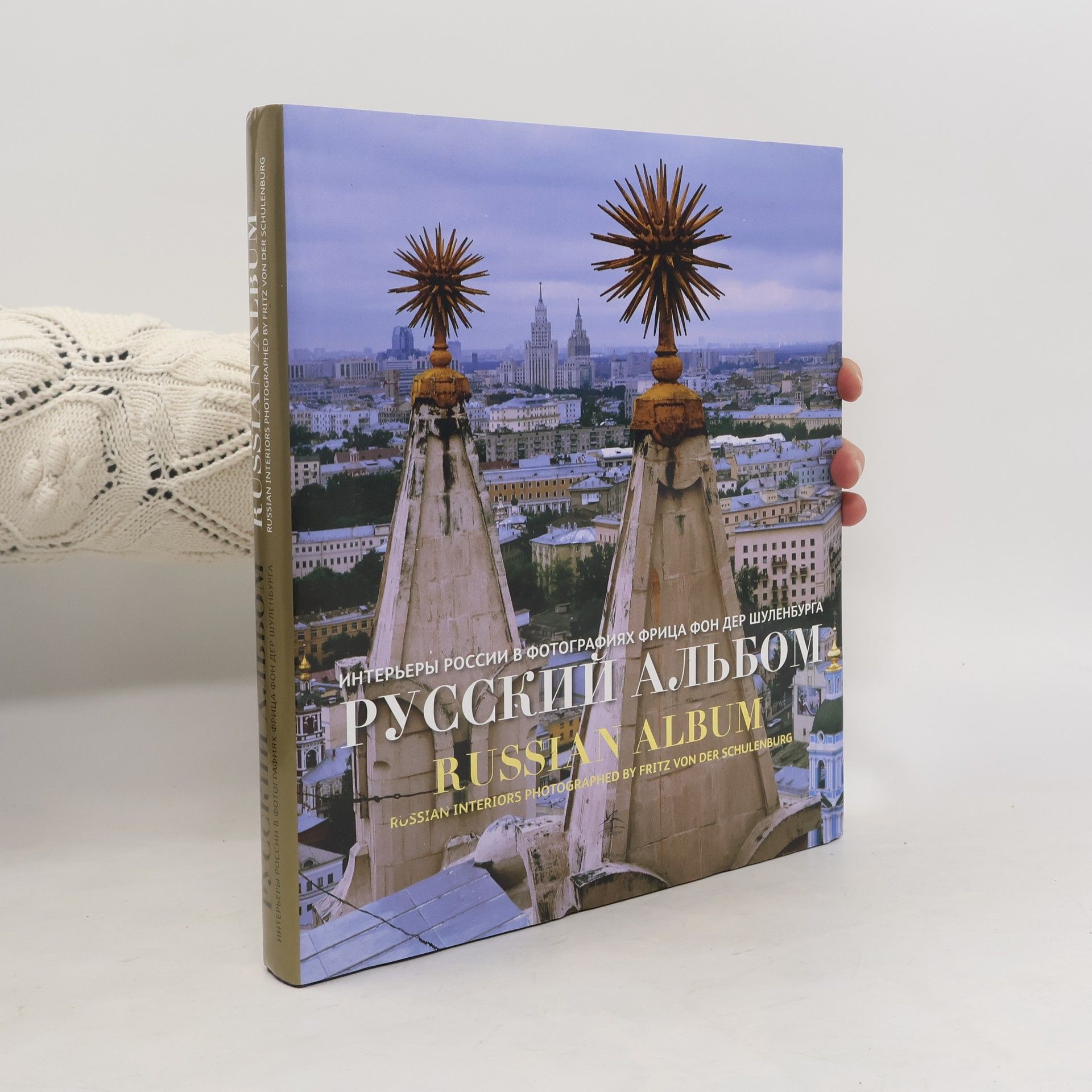 Collectif d'auteurs Русский Альбом