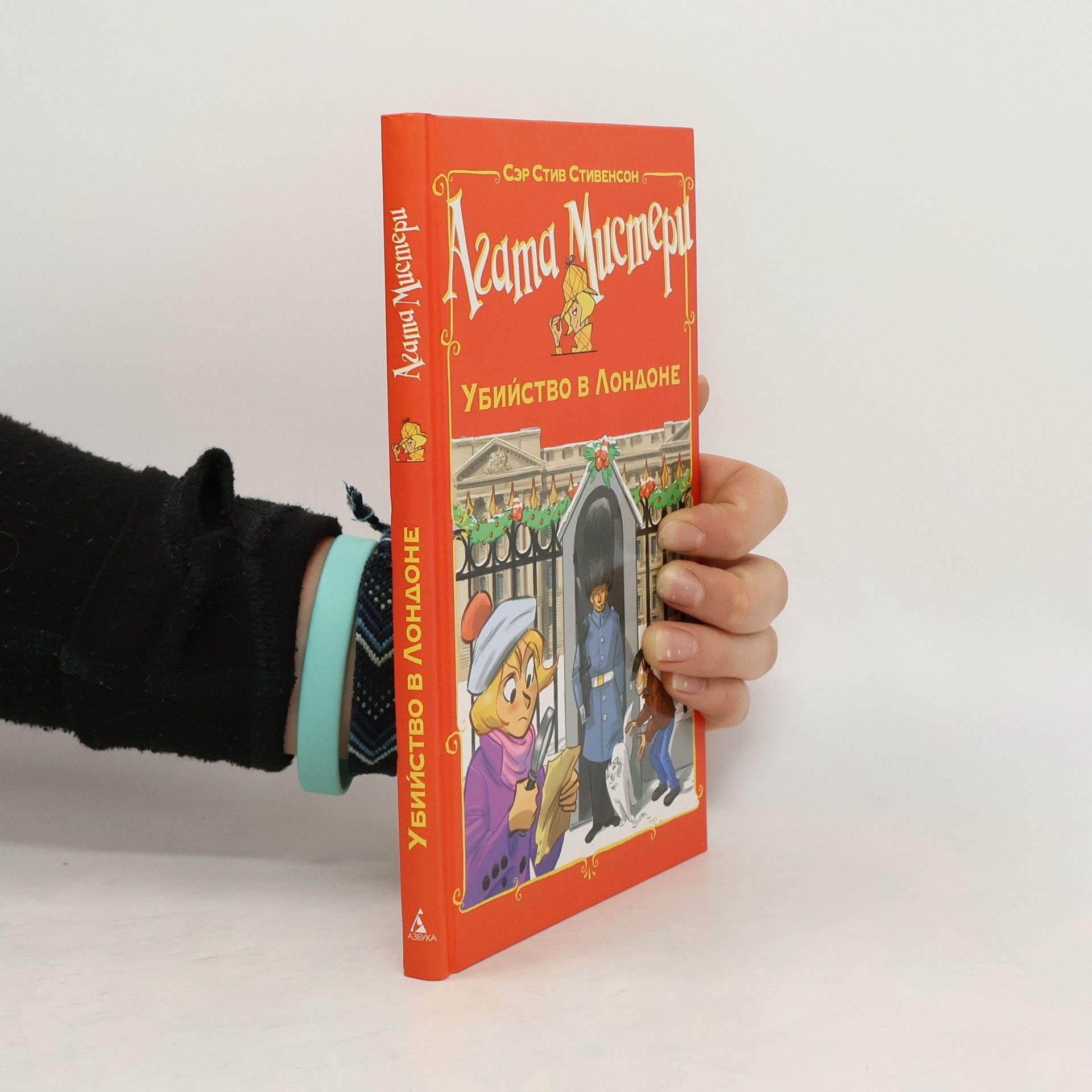 Агата Мистери: Убийство в Лондоне