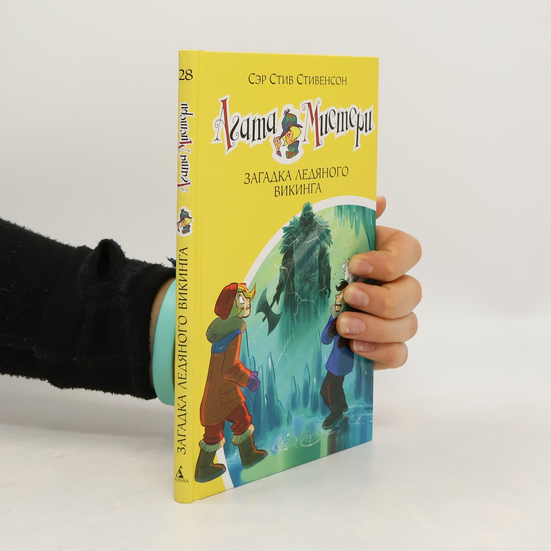 Загадка ледяного викинга