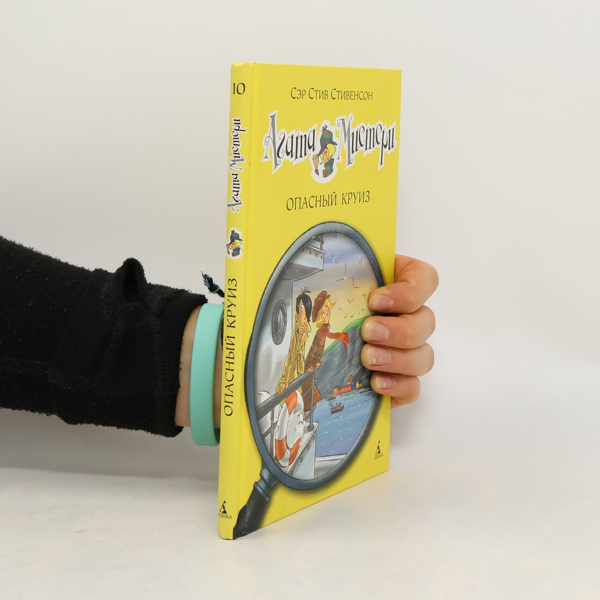 Опасный круиз. Opasnyy kruiz