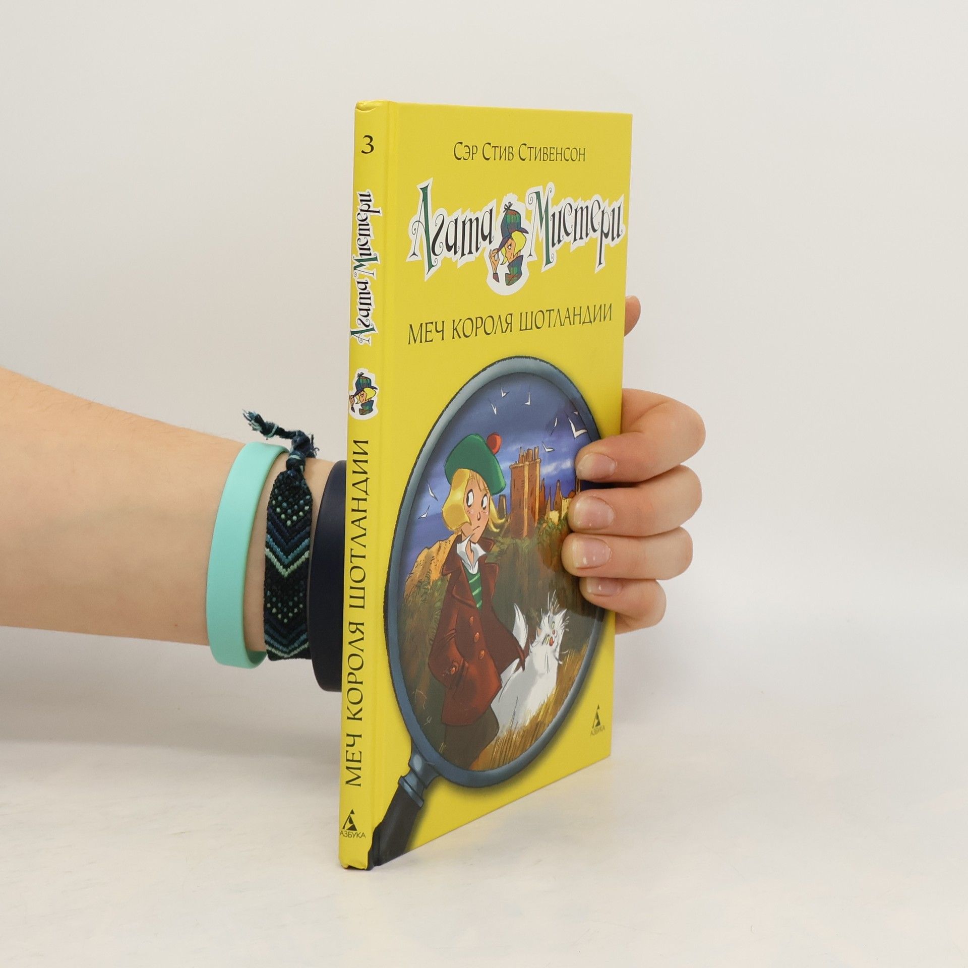 Меч короля Шотландии